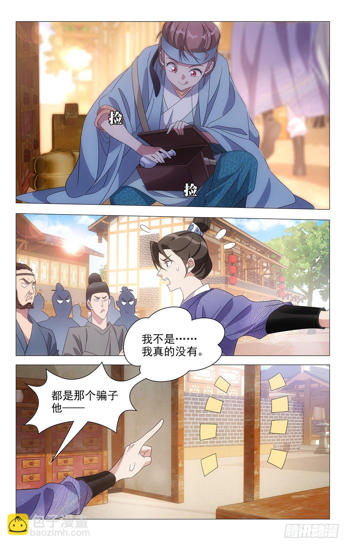 001不是冤家不聚头-第2话