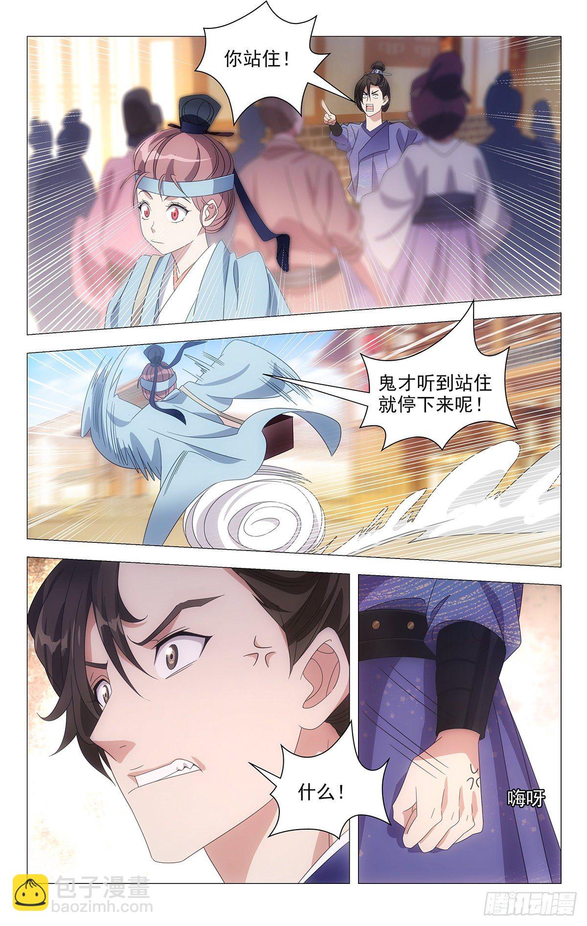 001不是冤家不聚头-第2话