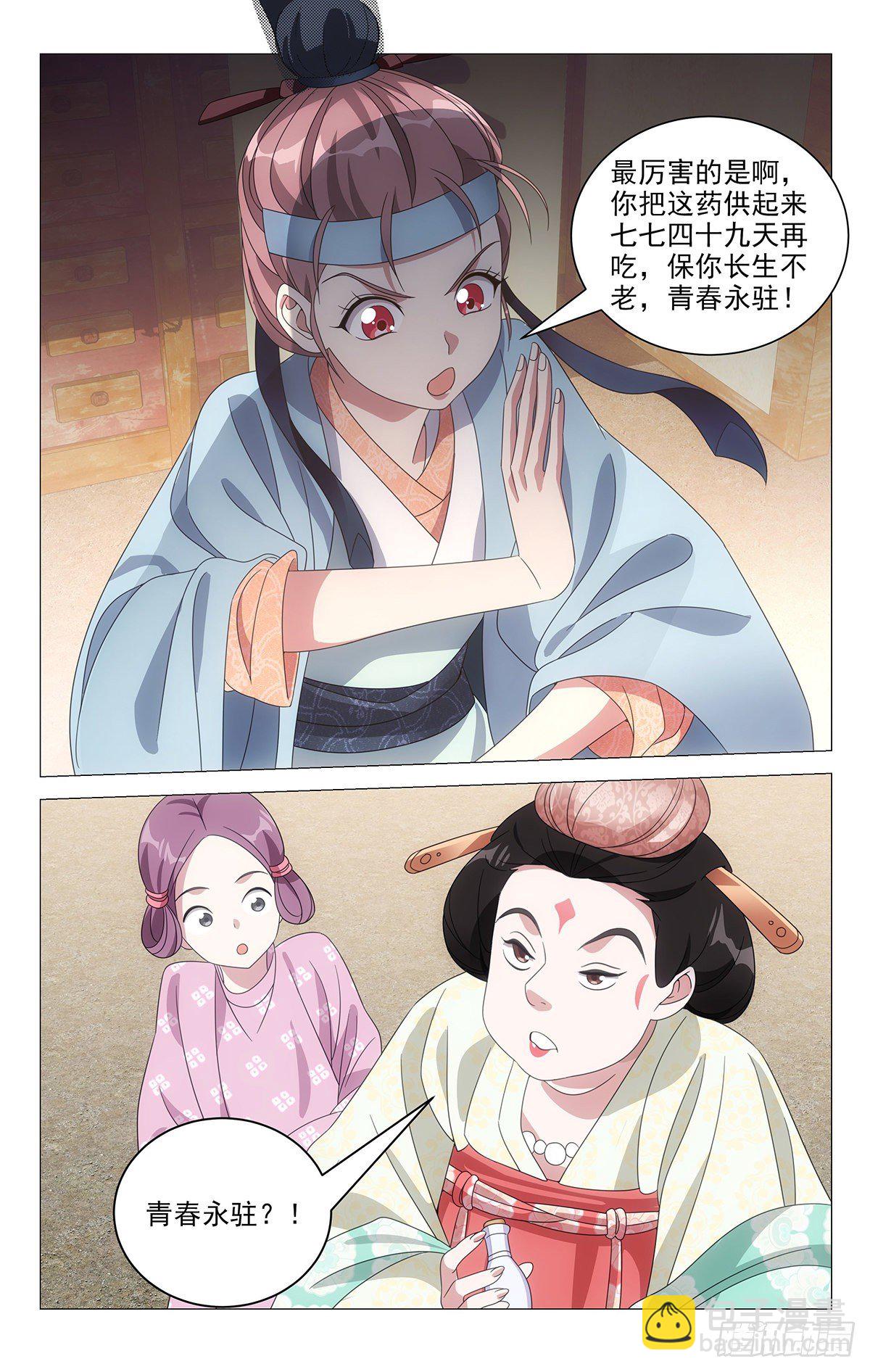 001不是冤家不聚头-第2话