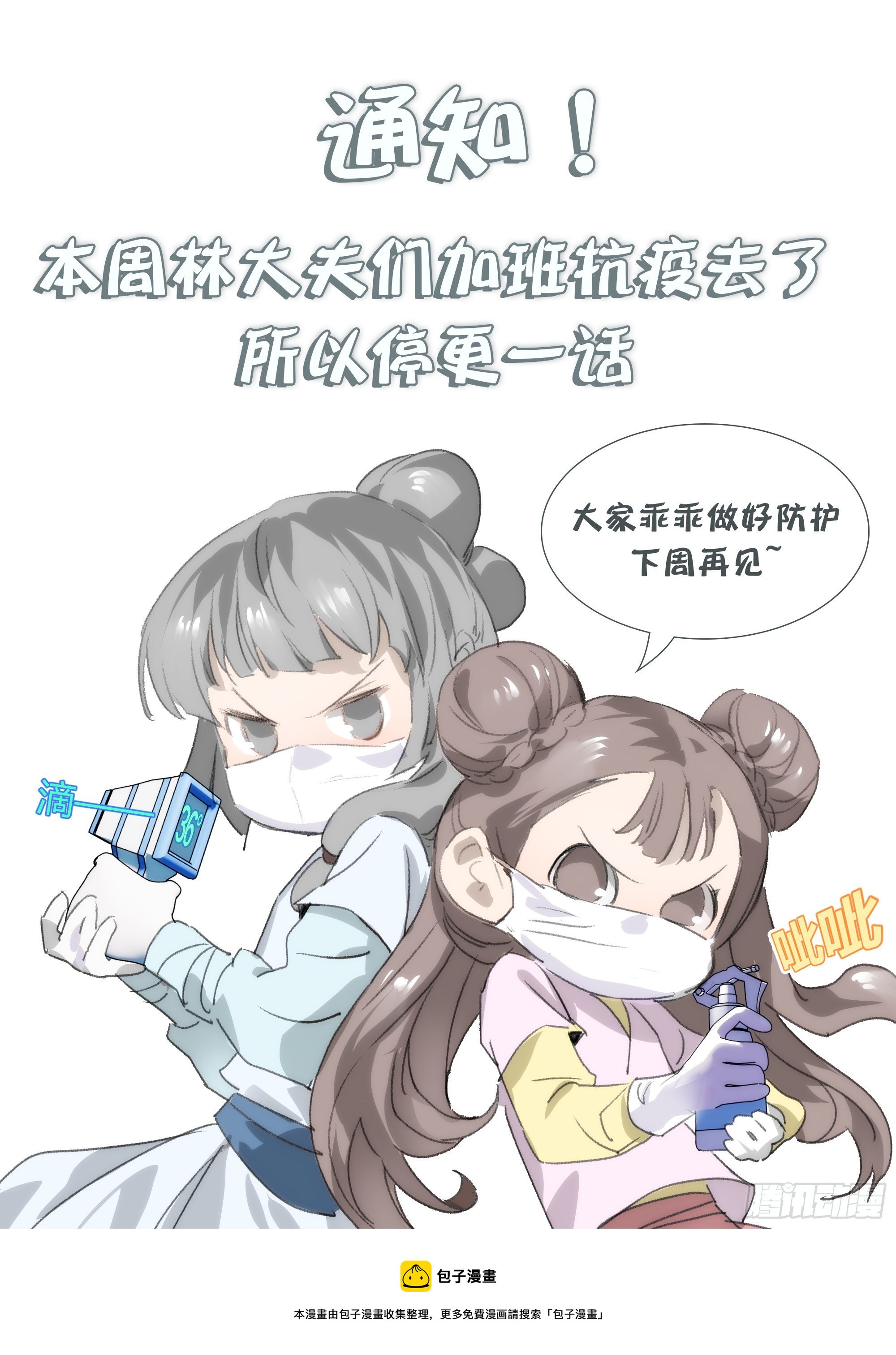 107-第108话