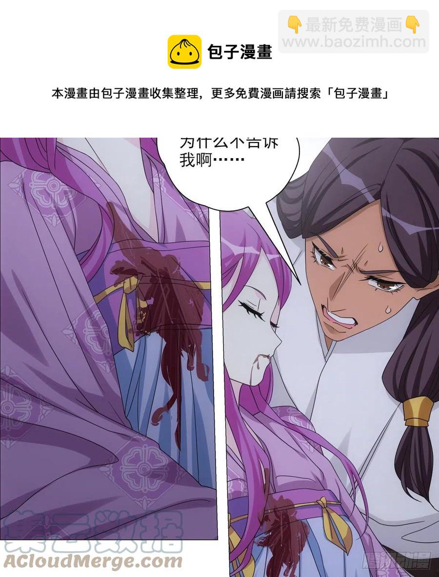 113-第114话