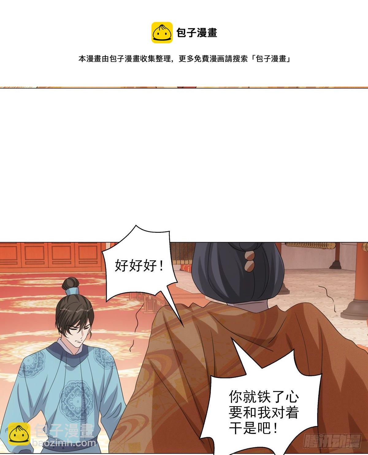 119-第120话