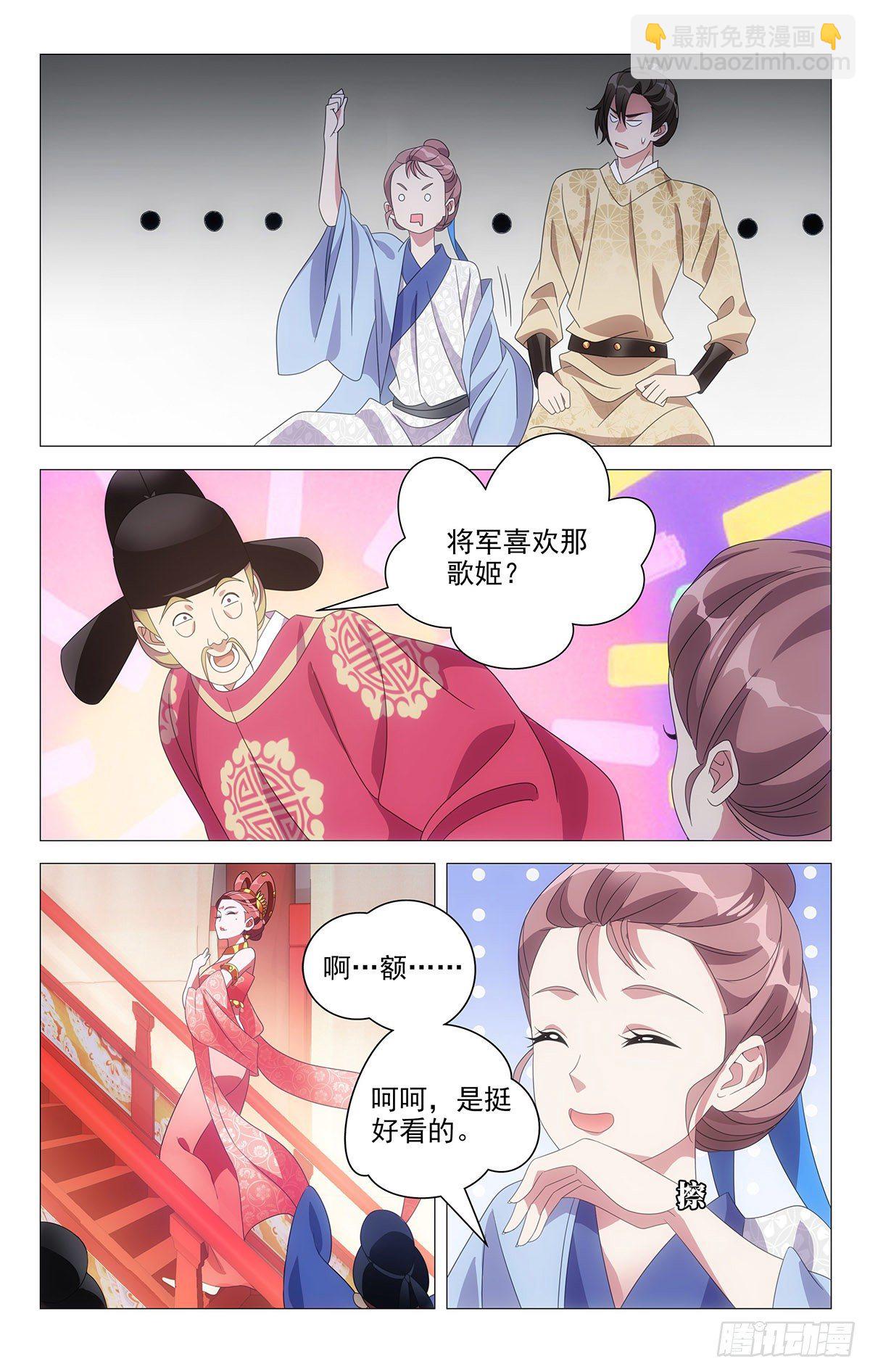 013今朝有觉今朝睡-第14话