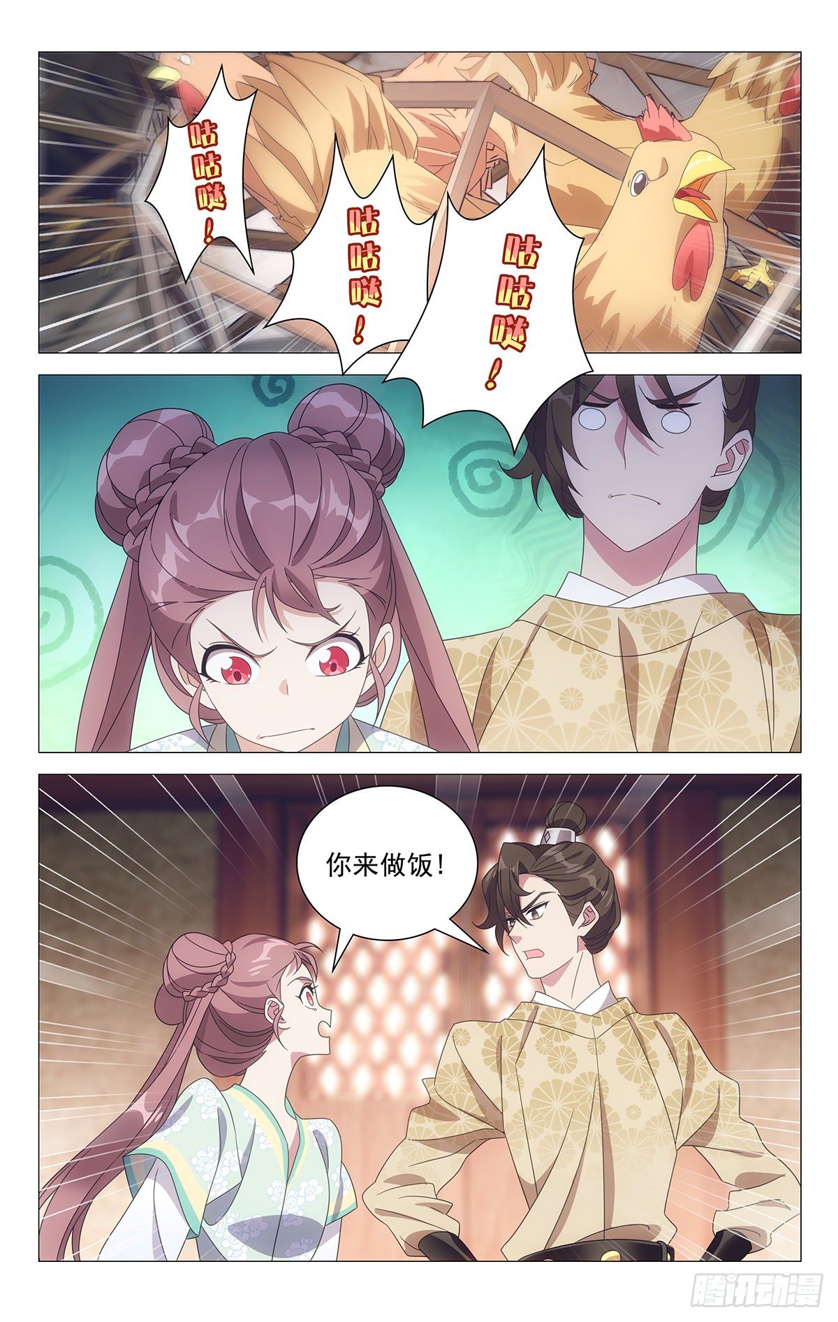 027宋金玉的小秘诀-第28话