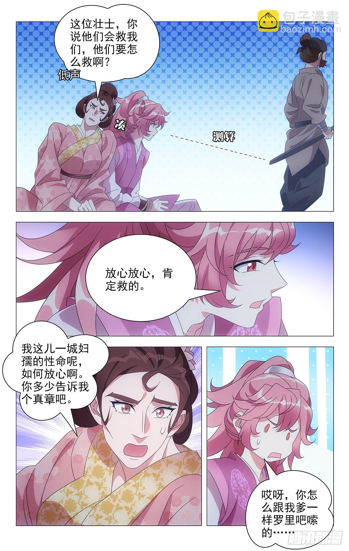 029超有默契的众人-第30话