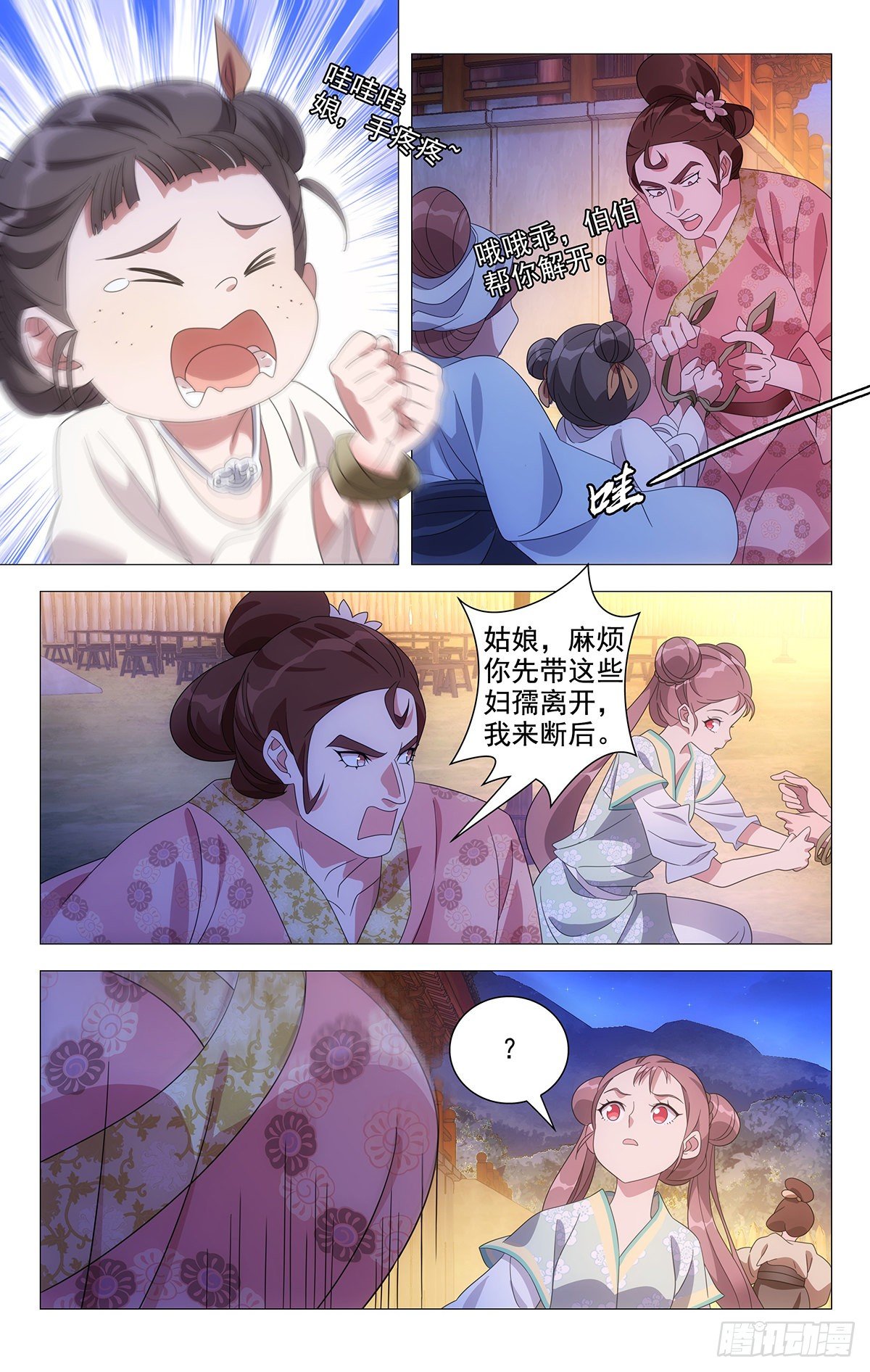 031美救英雄不算迟-第32话