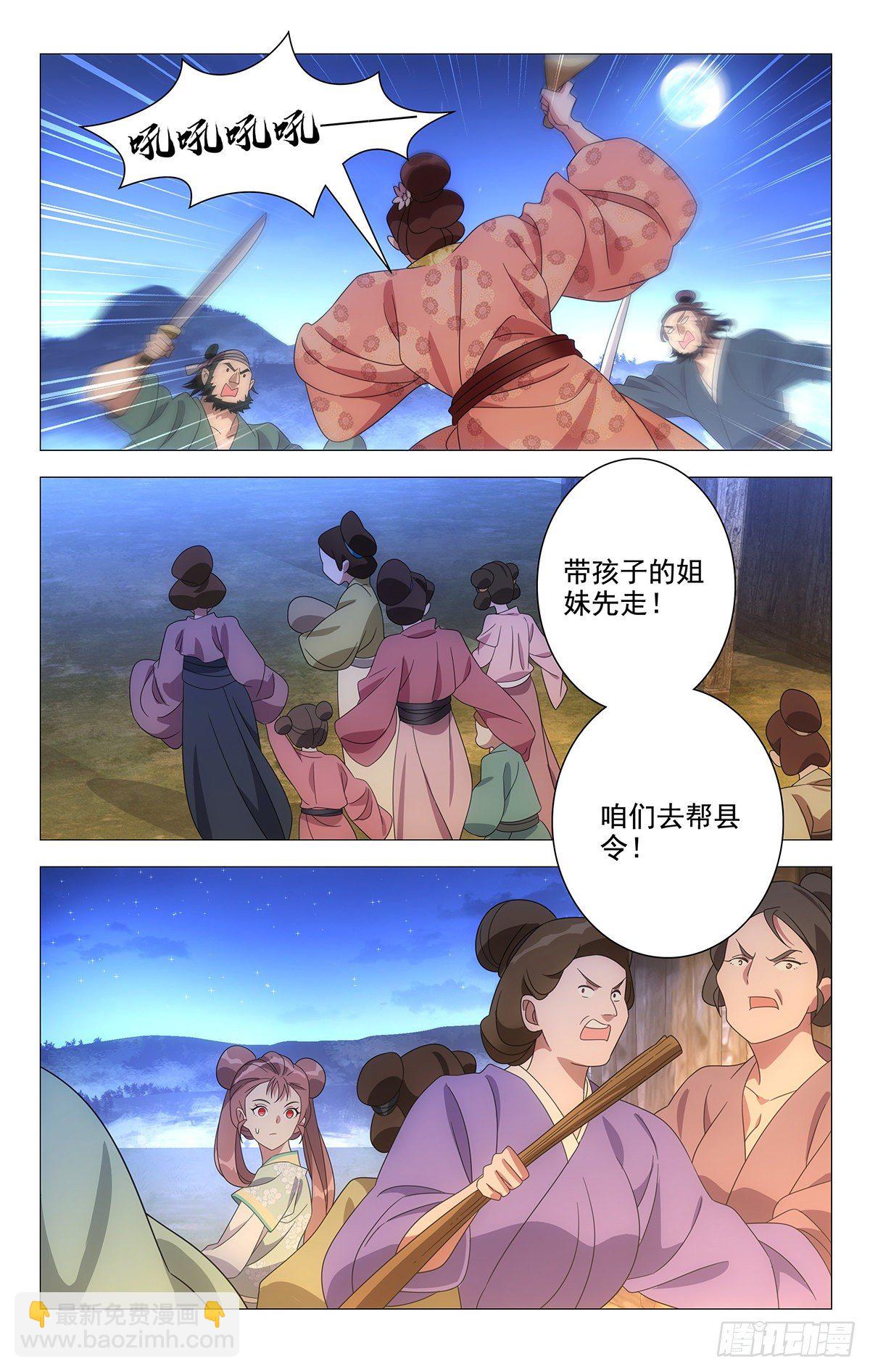 031美救英雄不算迟-第32话