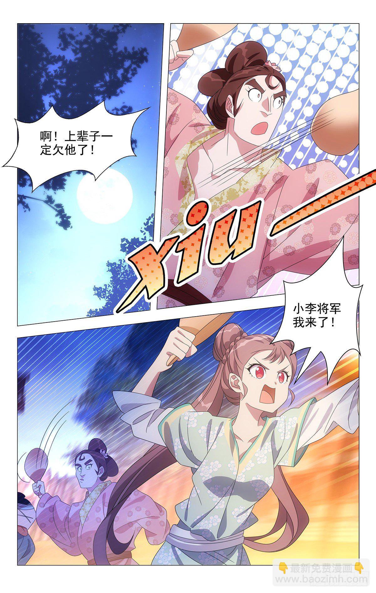 031美救英雄不算迟-第32话