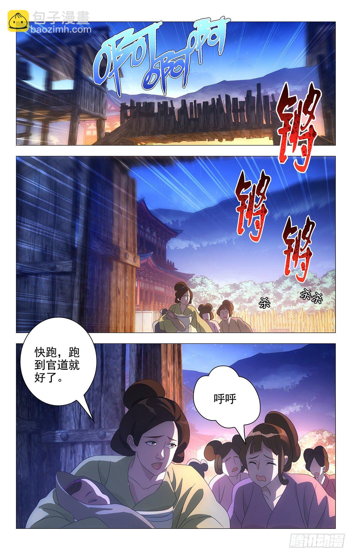 031美救英雄不算迟-第32话