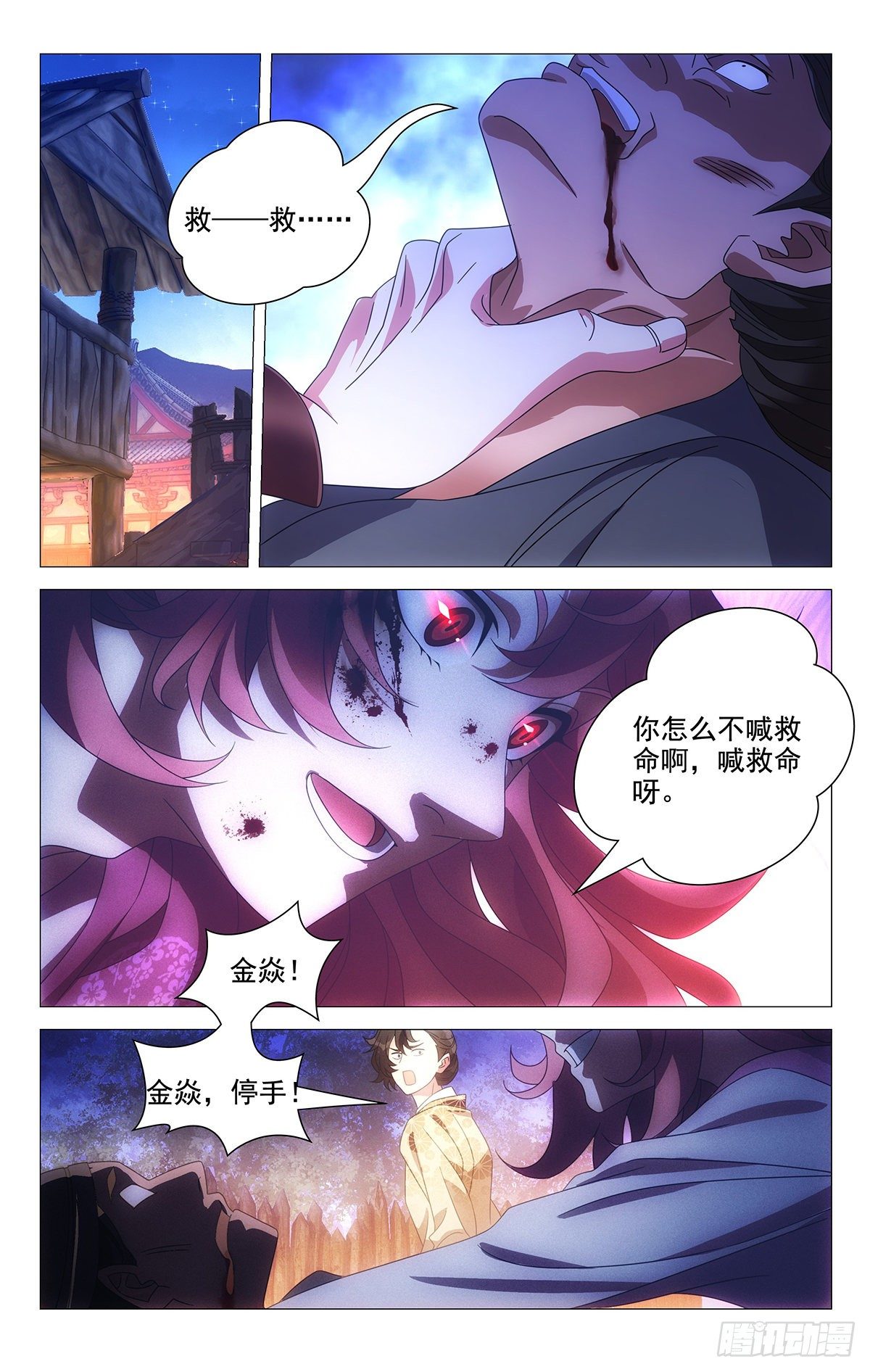 033身属神策唐家军-第34话