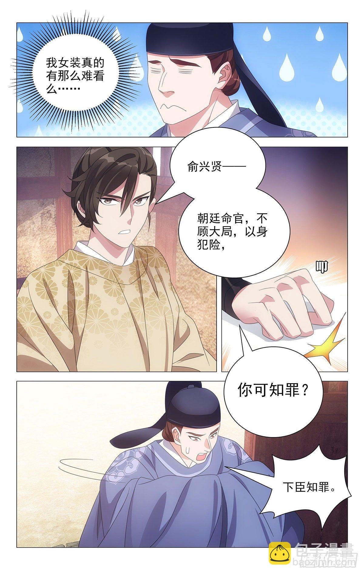 035霍将军高贵的很-第36话