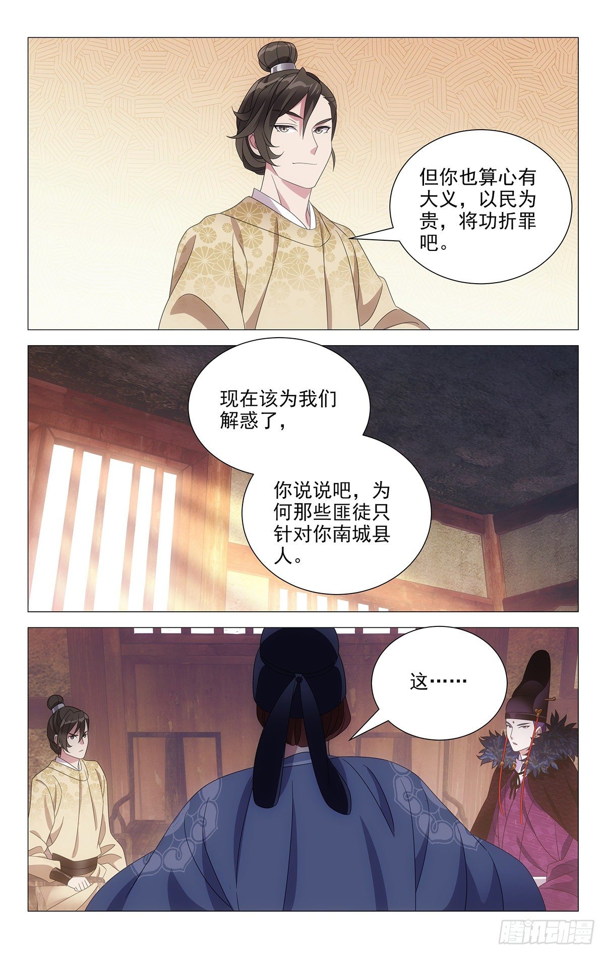 035霍将军高贵的很-第36话