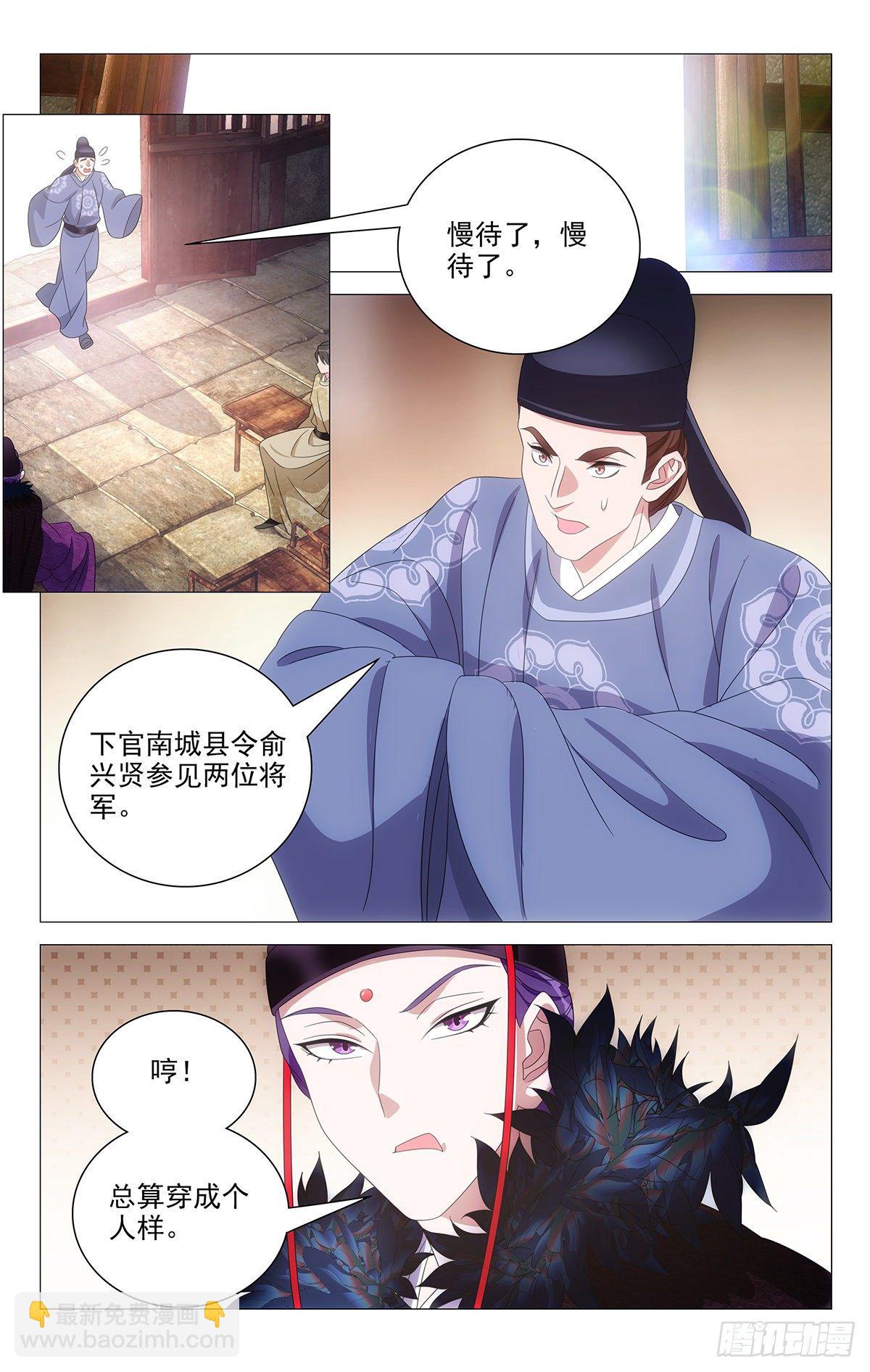 035霍将军高贵的很-第36话