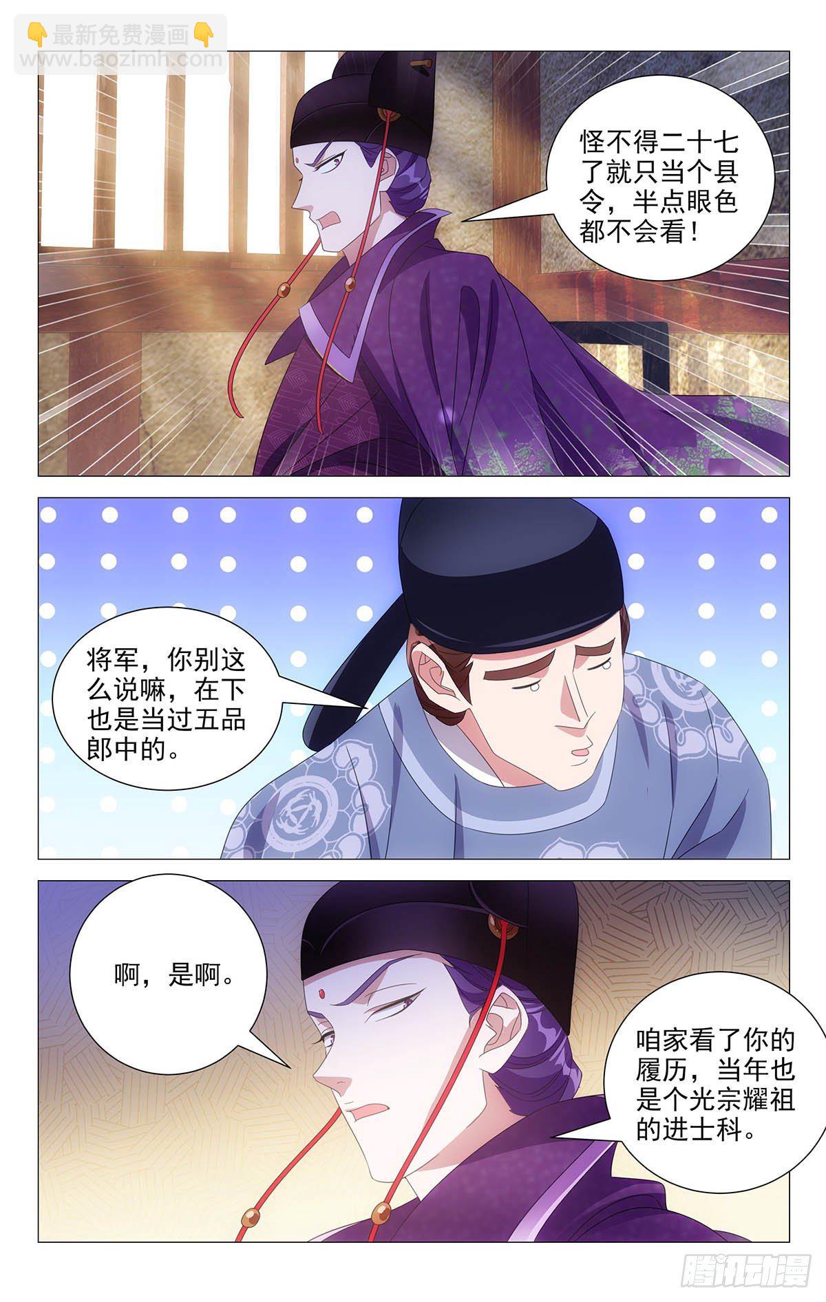 039贵人可不好伺候-第40话