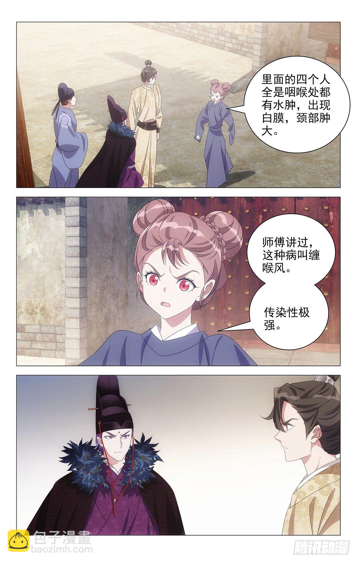 041小圣手大显神通-第42话