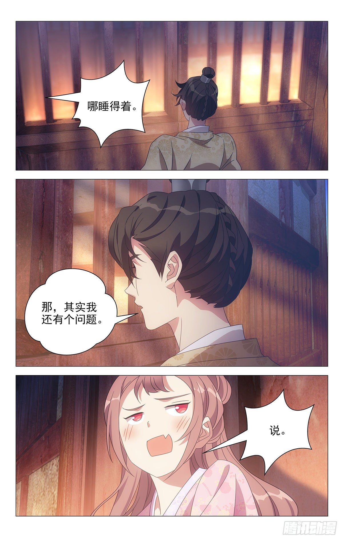 043脸红心跳是为何-第44话