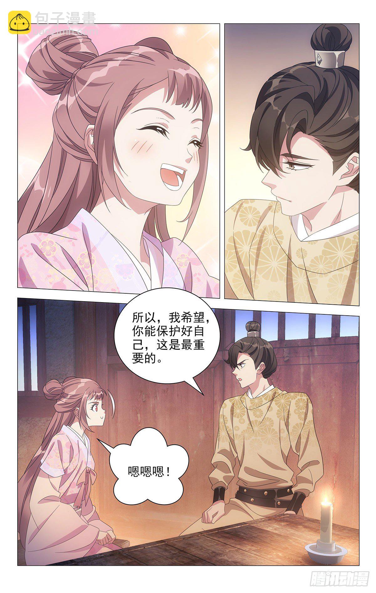 043脸红心跳是为何-第44话