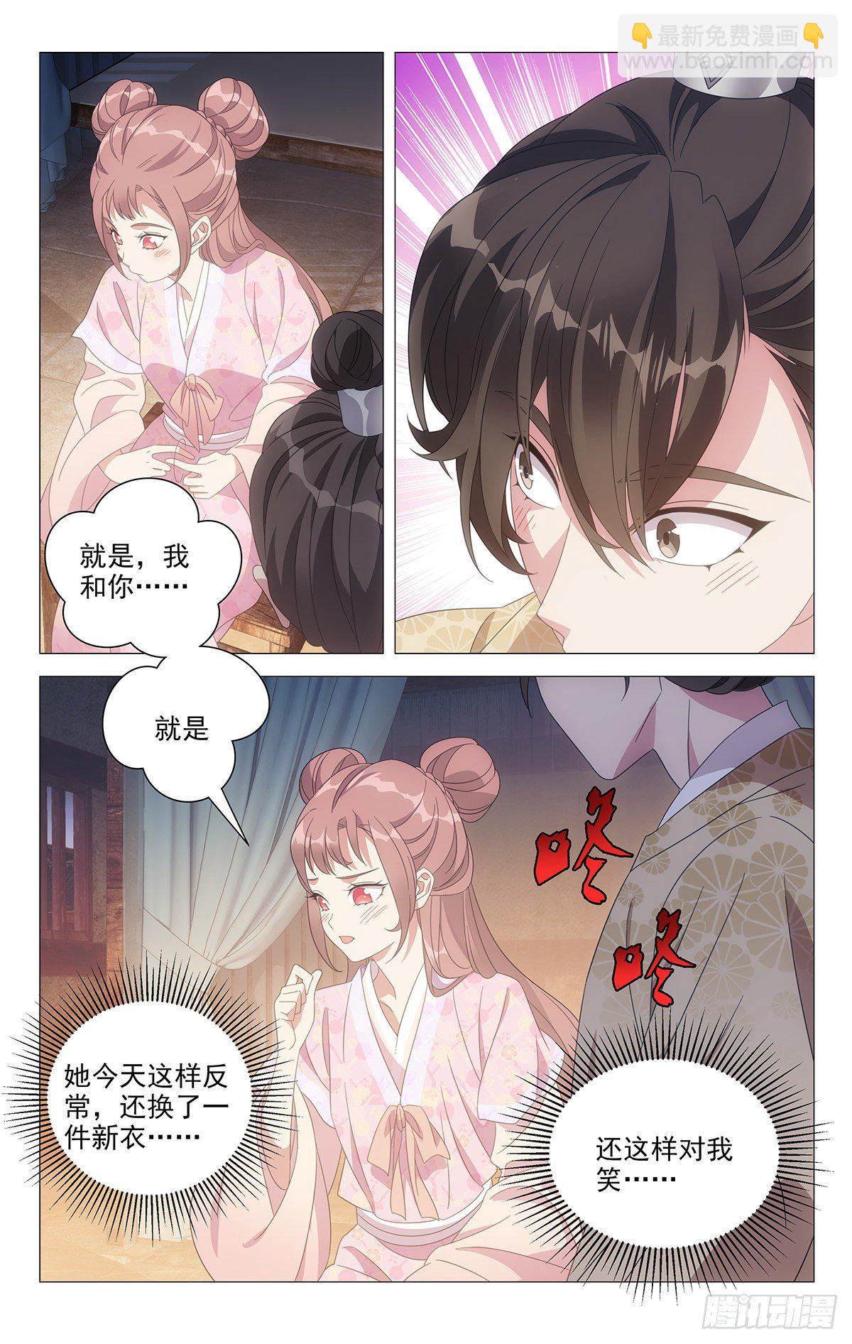 043脸红心跳是为何-第44话