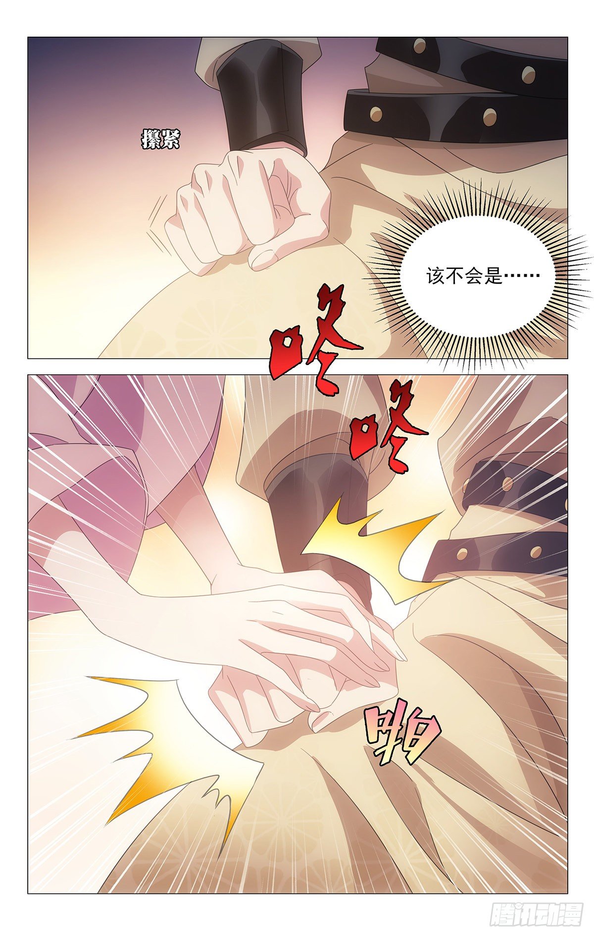 043脸红心跳是为何-第44话