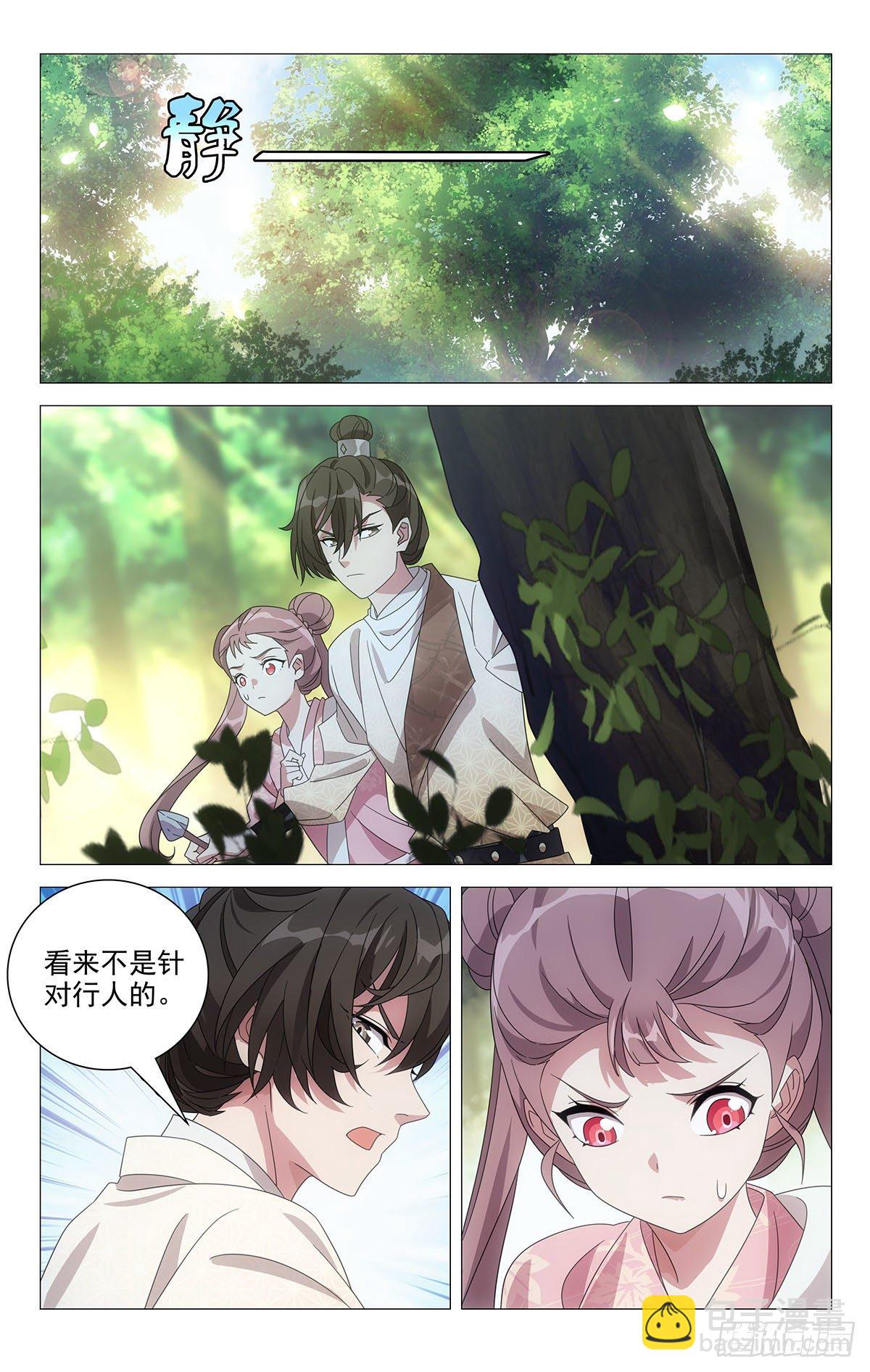 045英雄救美是此刻-第46话