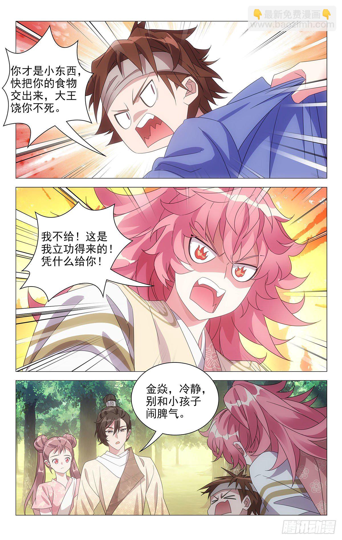 045英雄救美是此刻-第46话
