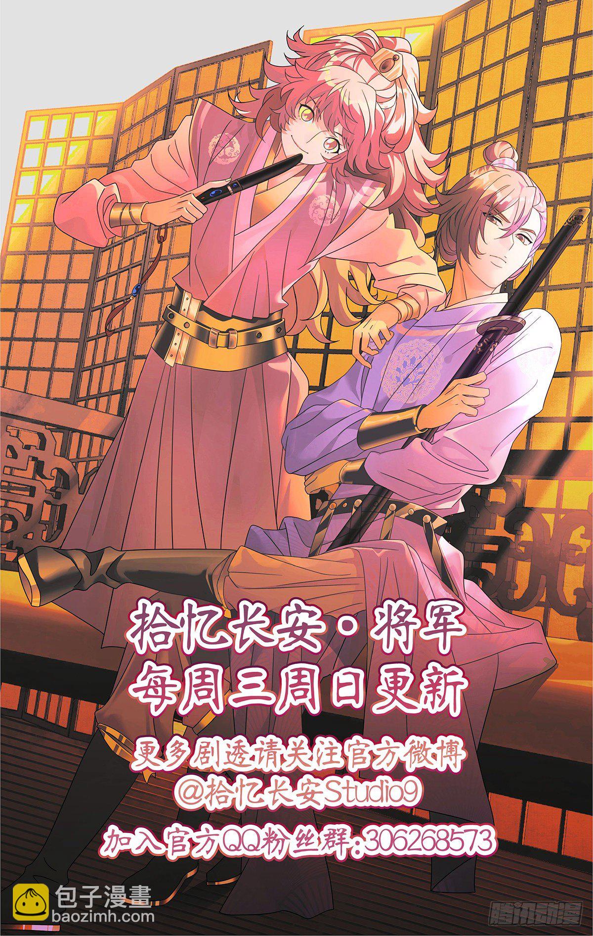 047新朋友有点可疑-第48话