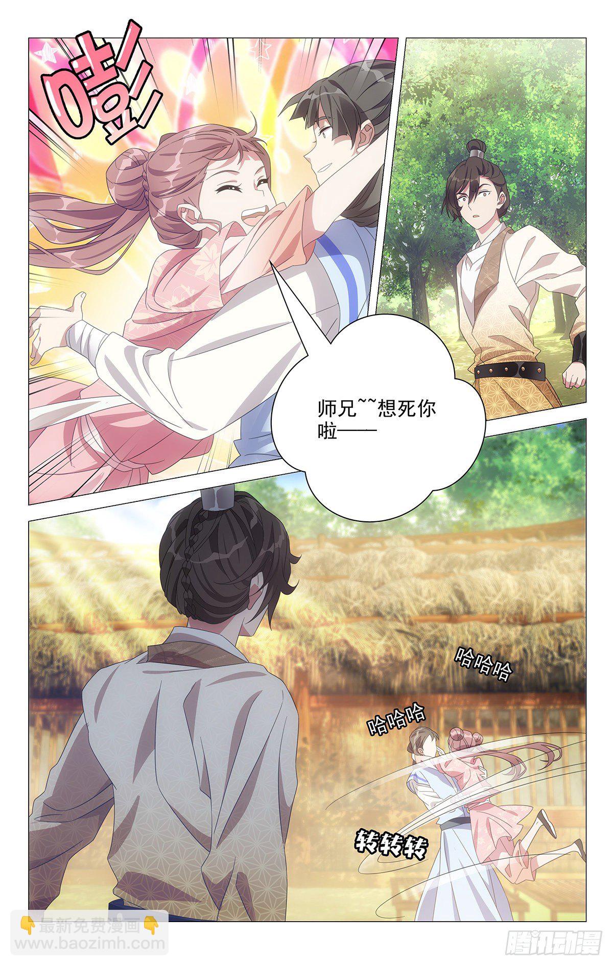 047新朋友有点可疑-第48话