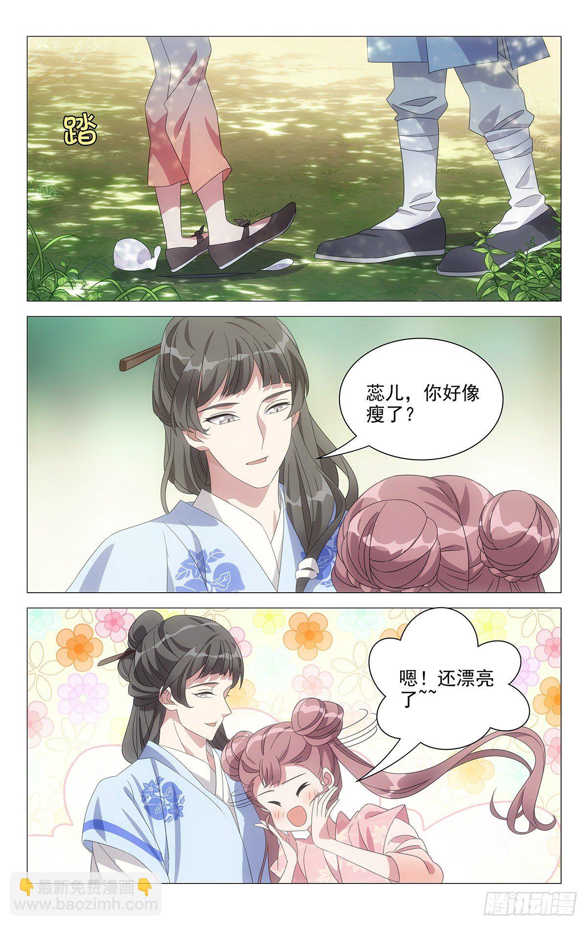 047新朋友有点可疑-第48话