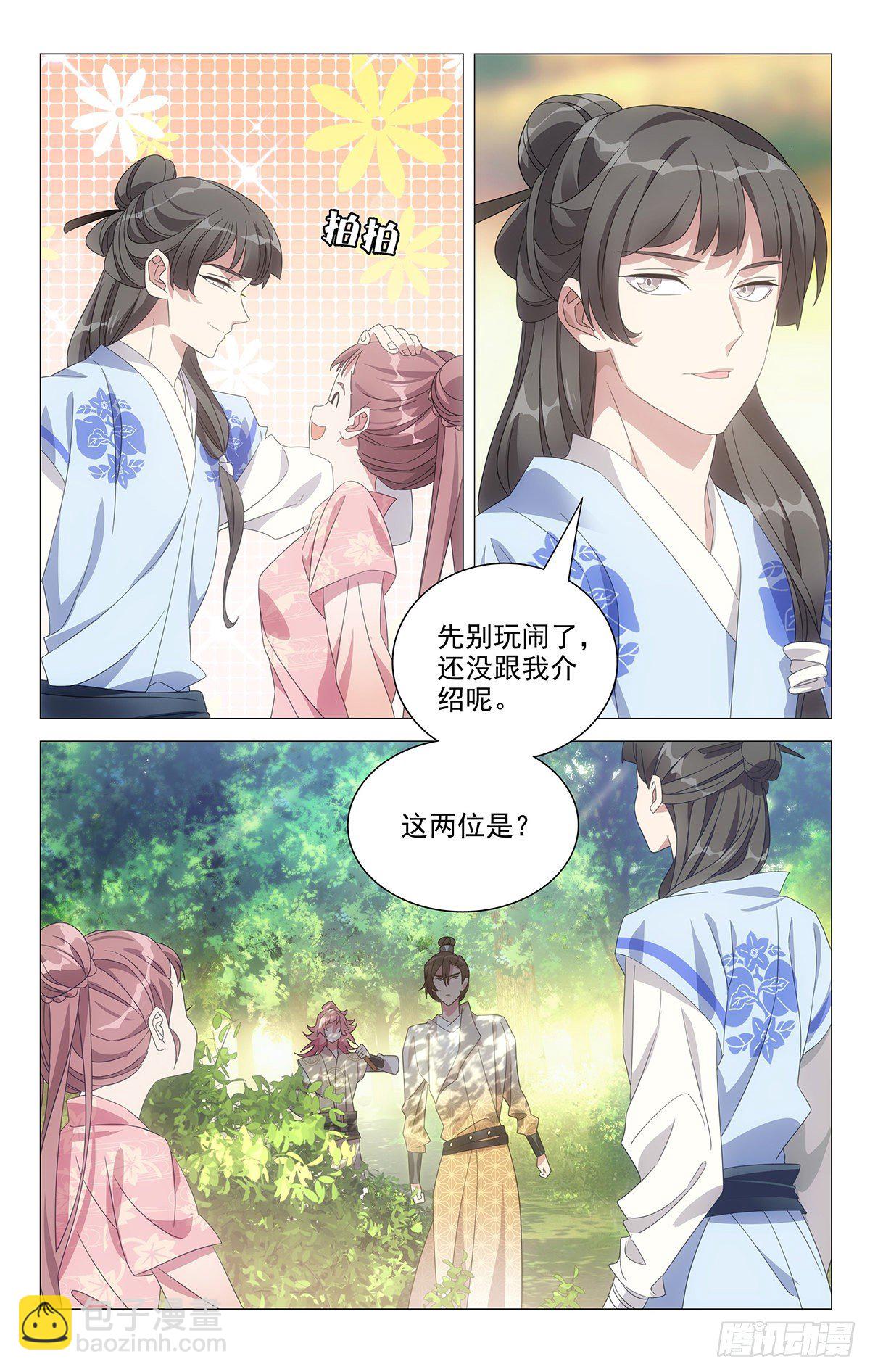 047新朋友有点可疑-第48话