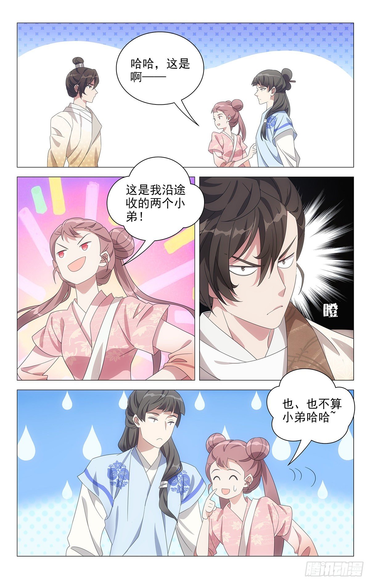 047新朋友有点可疑-第48话