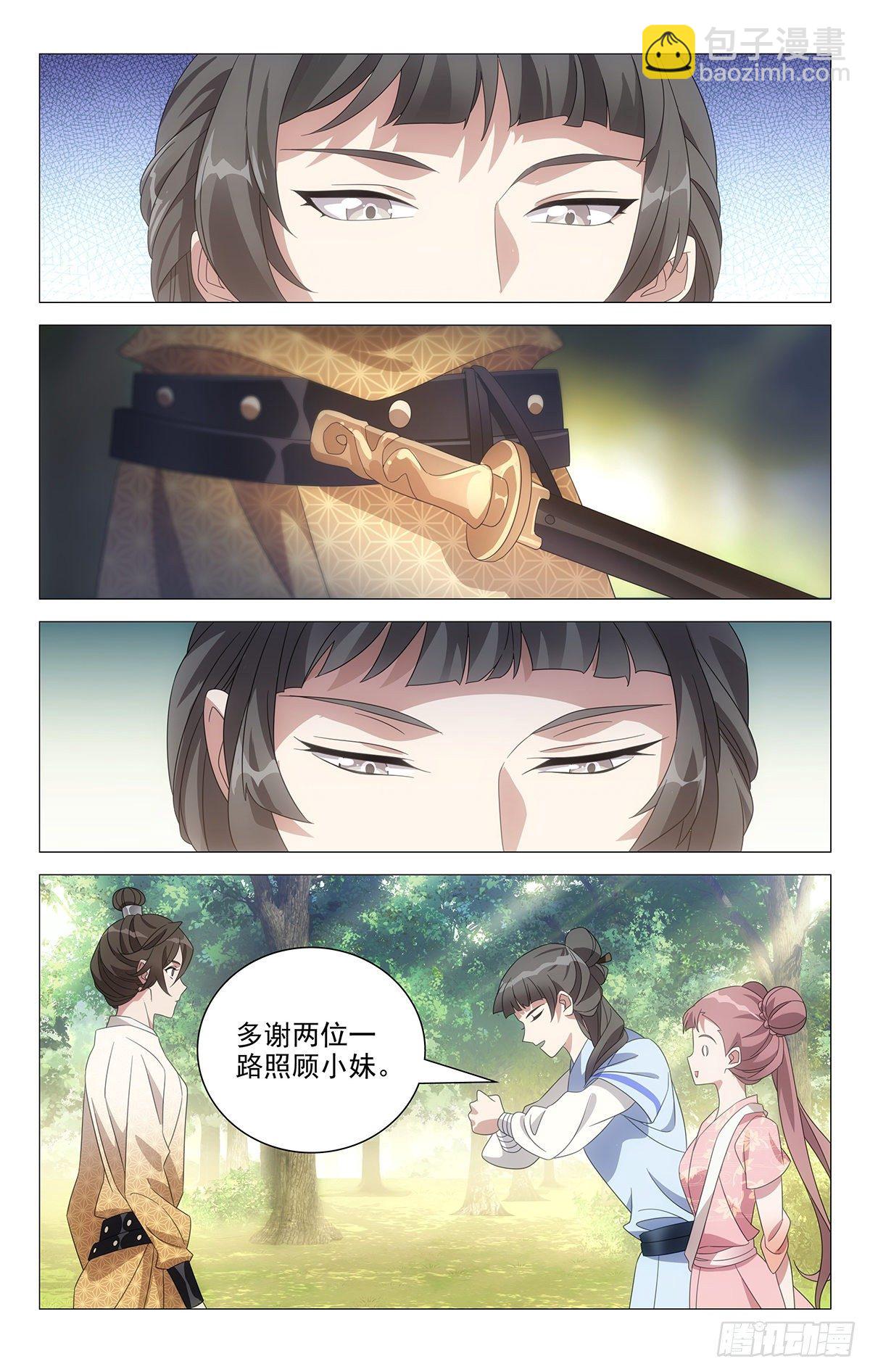047新朋友有点可疑-第48话