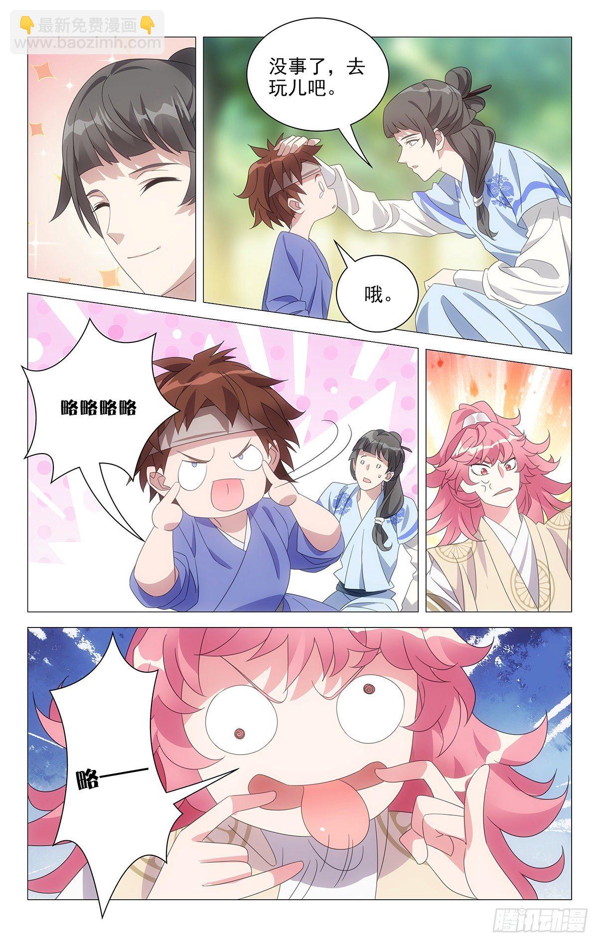 047新朋友有点可疑-第48话
