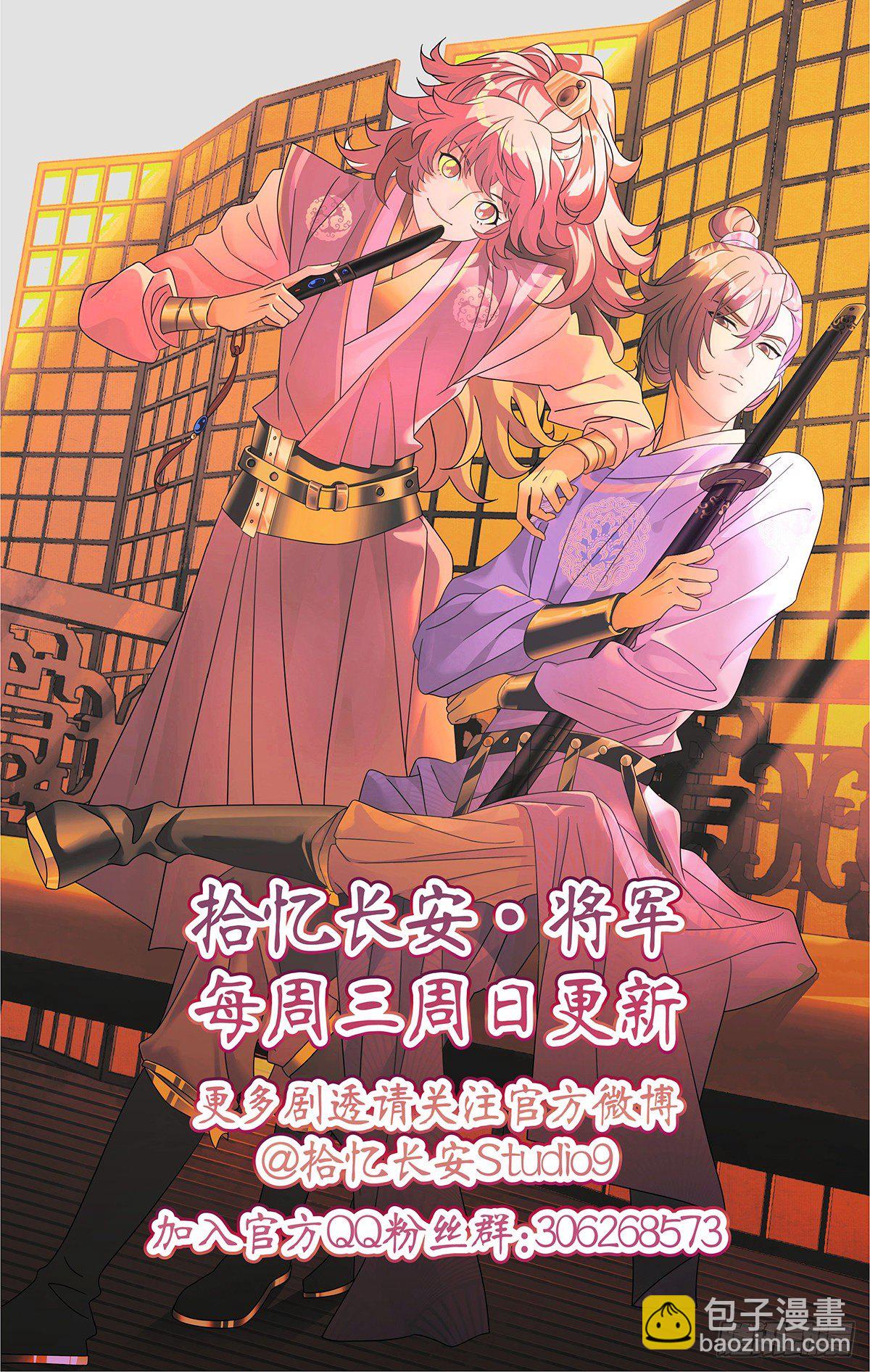 053天上掉下林妹妹-第54话