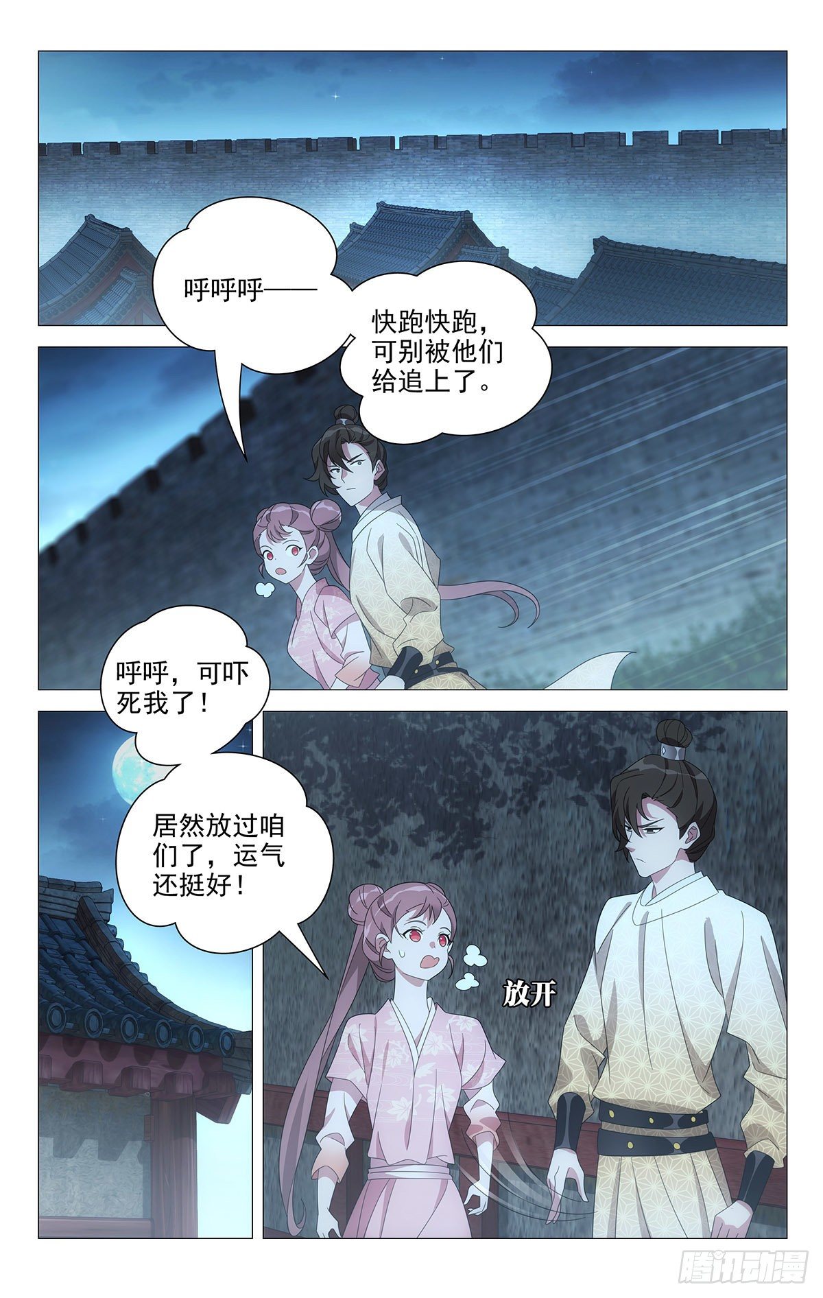 055求求你们别秀了-第56话