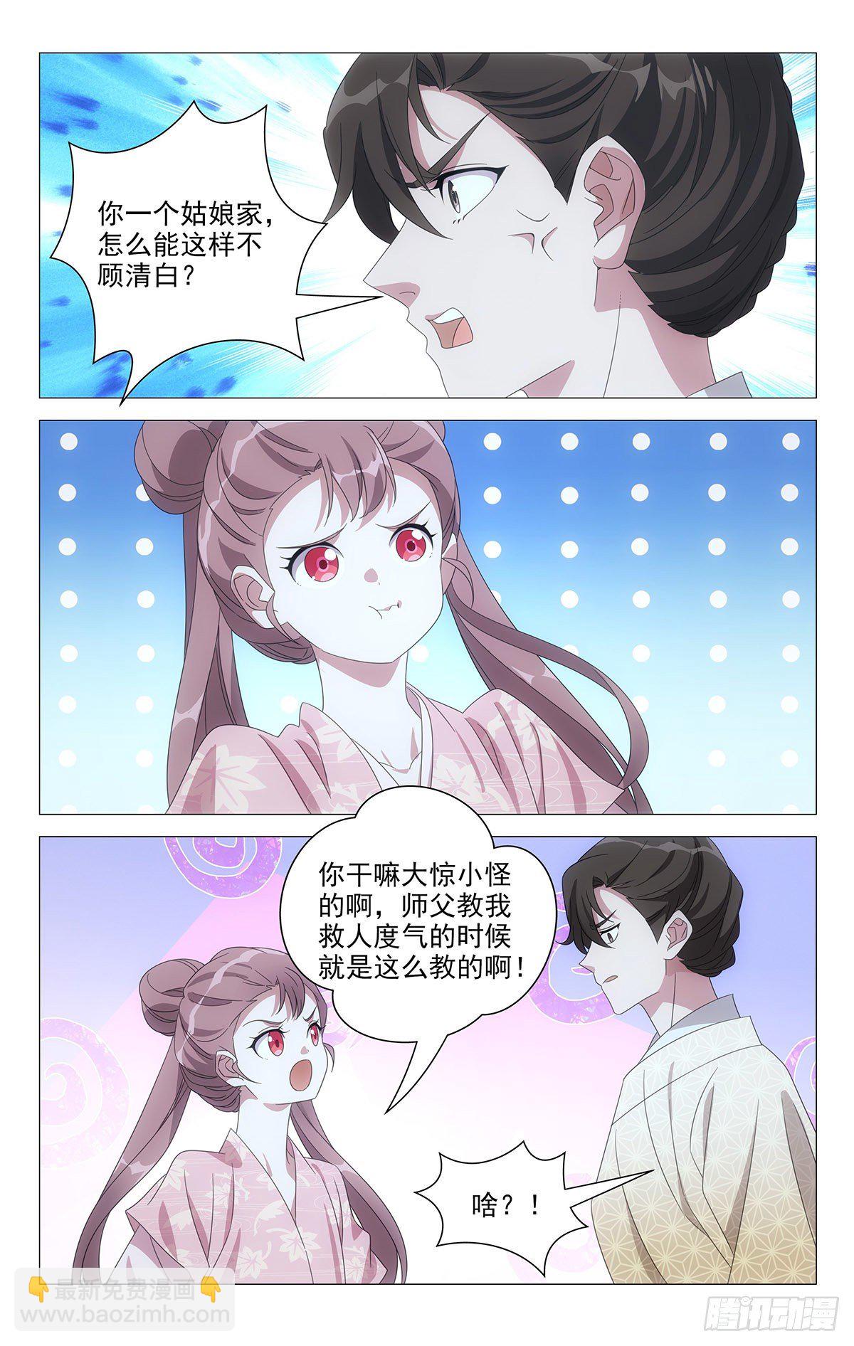055求求你们别秀了-第56话