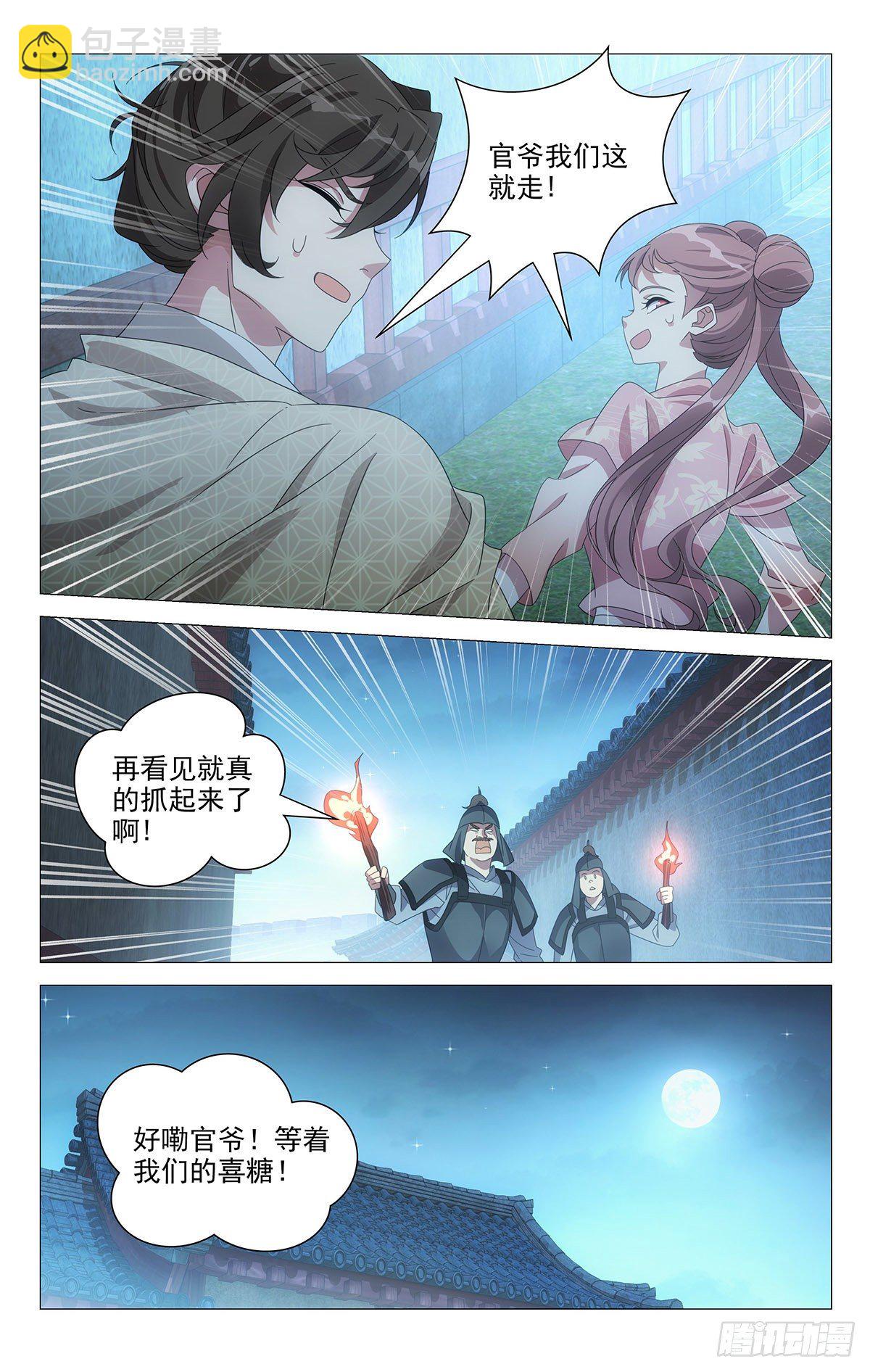 055求求你们别秀了-第56话