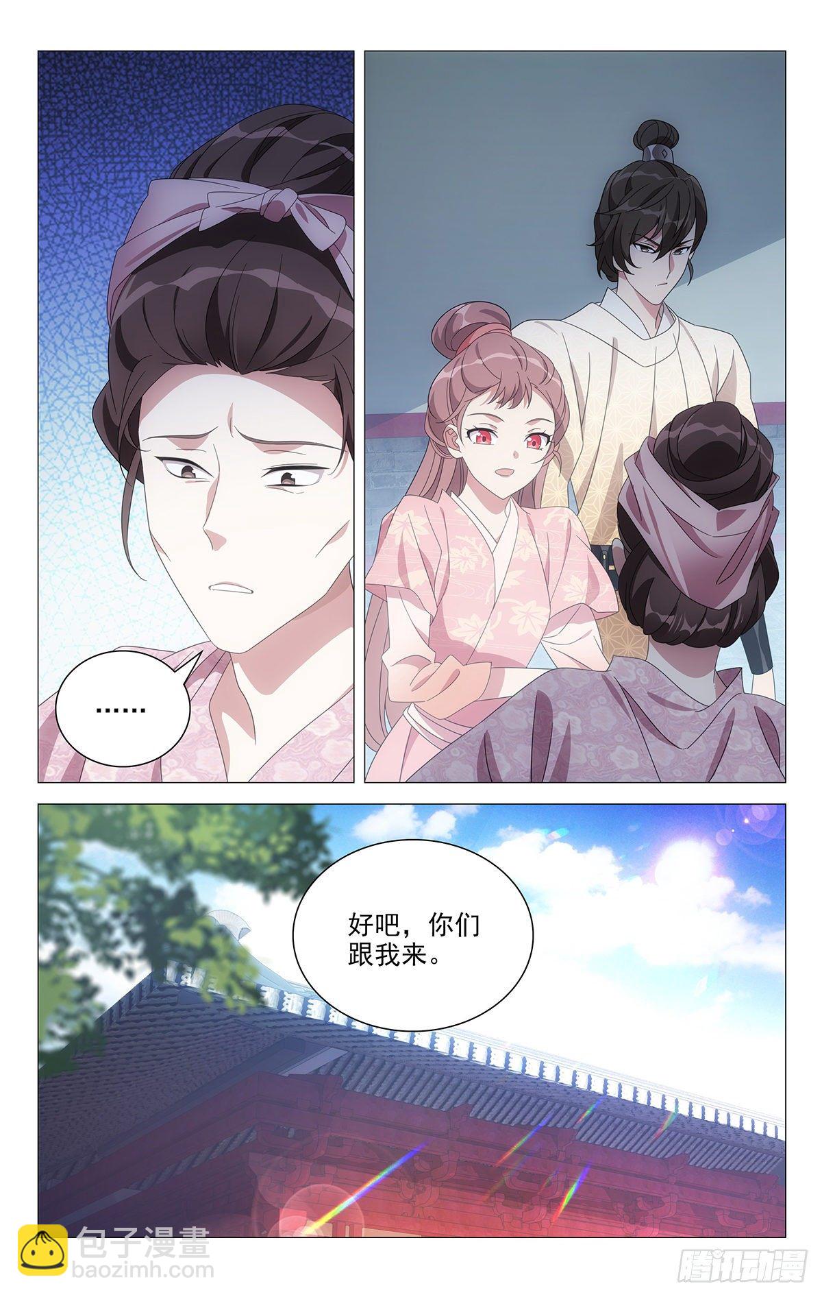 057不良关系二人组-第58话