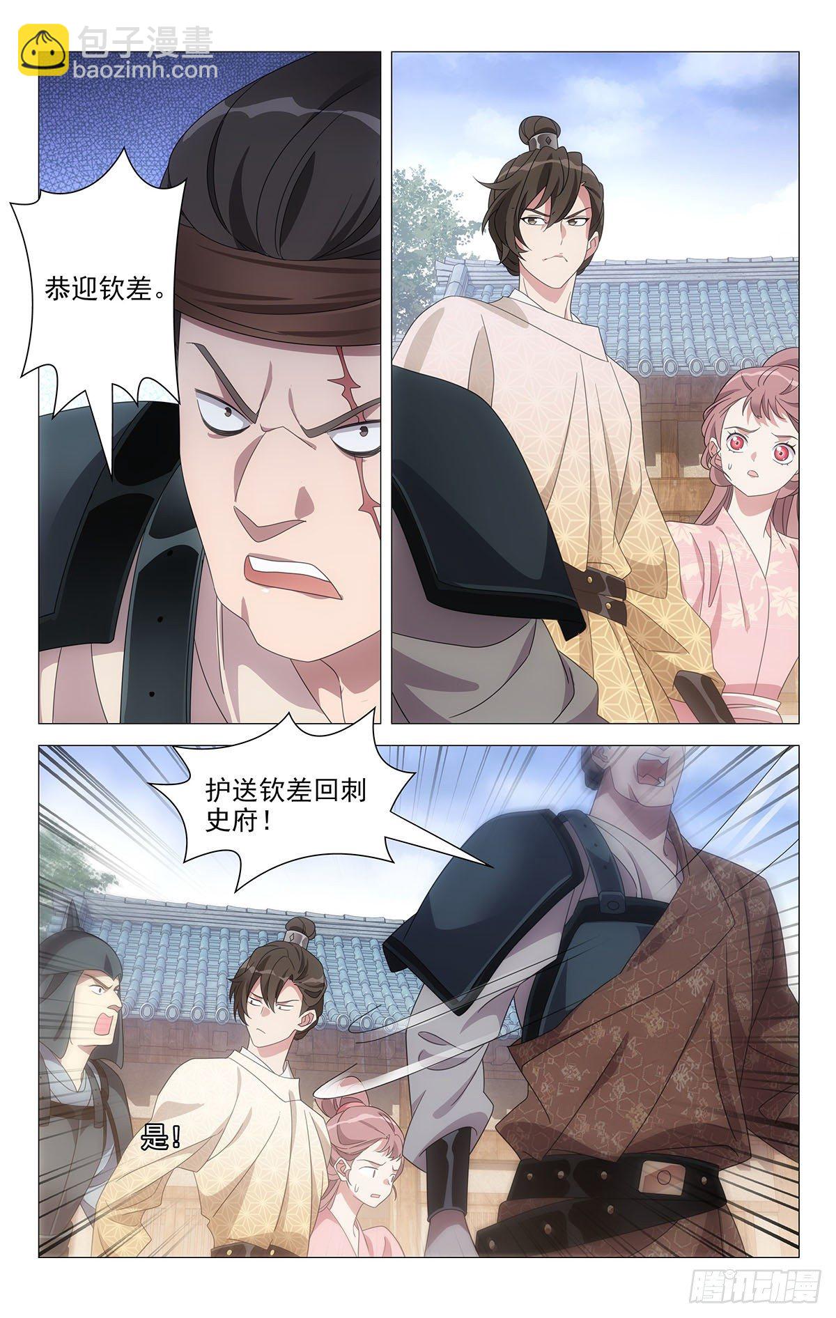 059小李将军很顾家-第60话