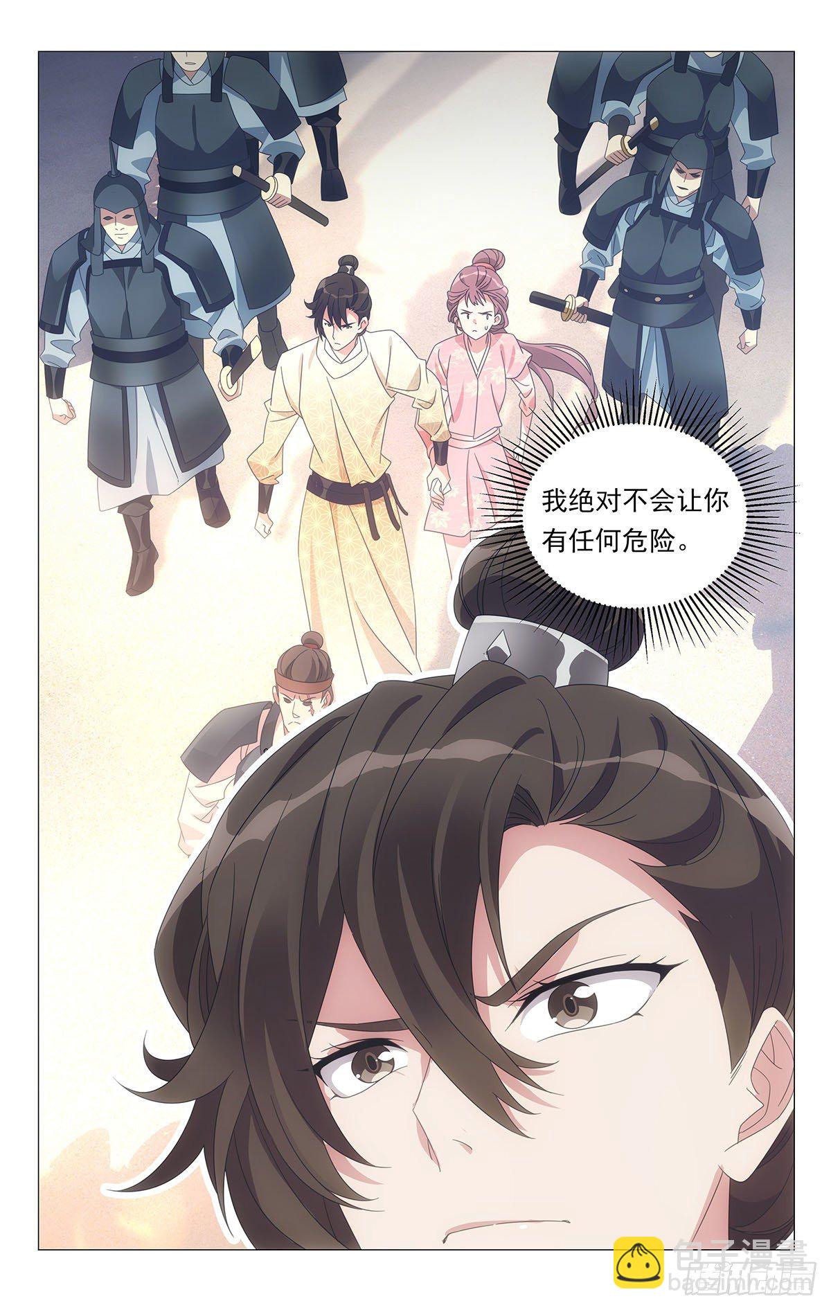 059小李将军很顾家-第60话