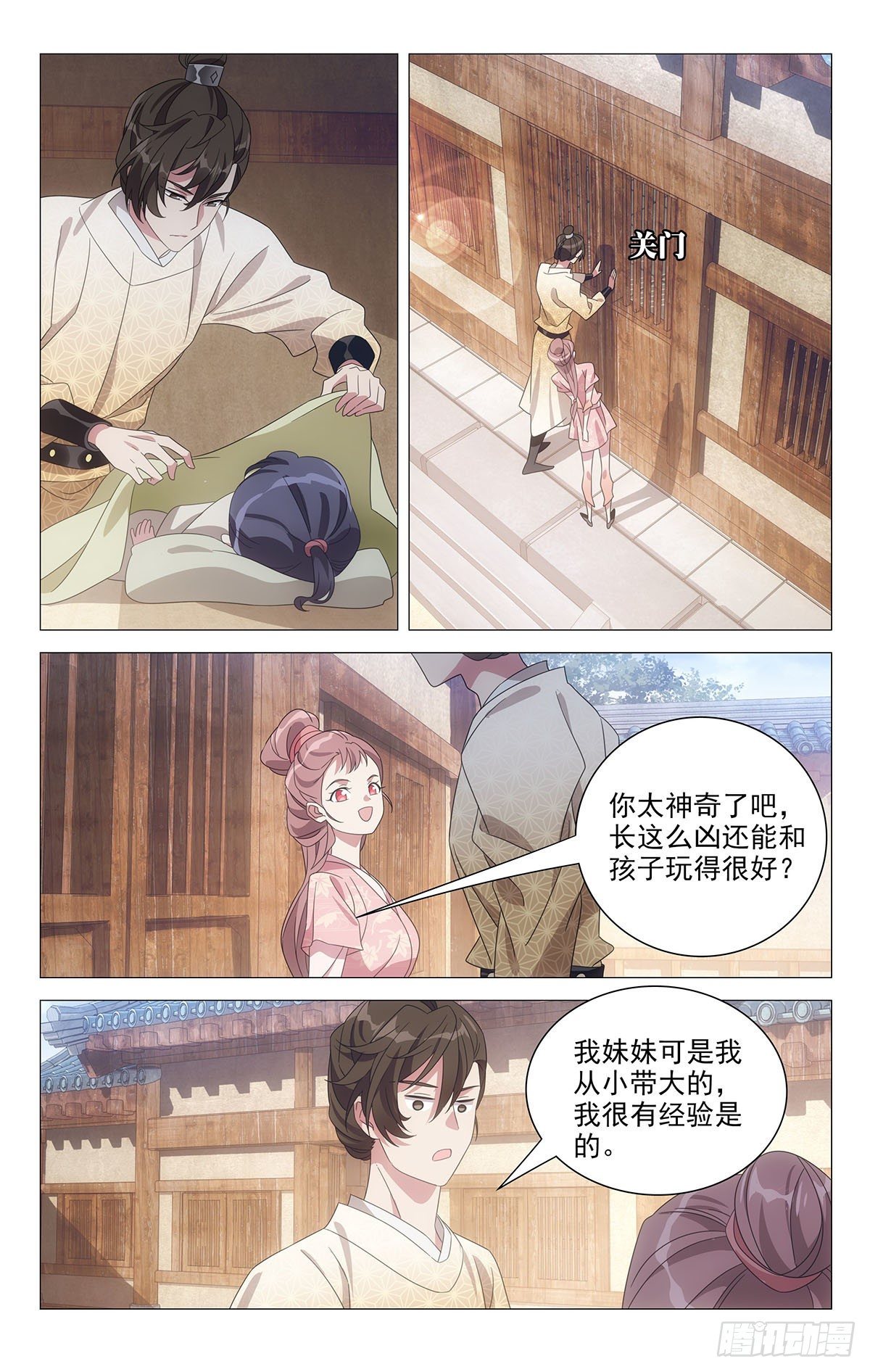 059小李将军很顾家-第60话