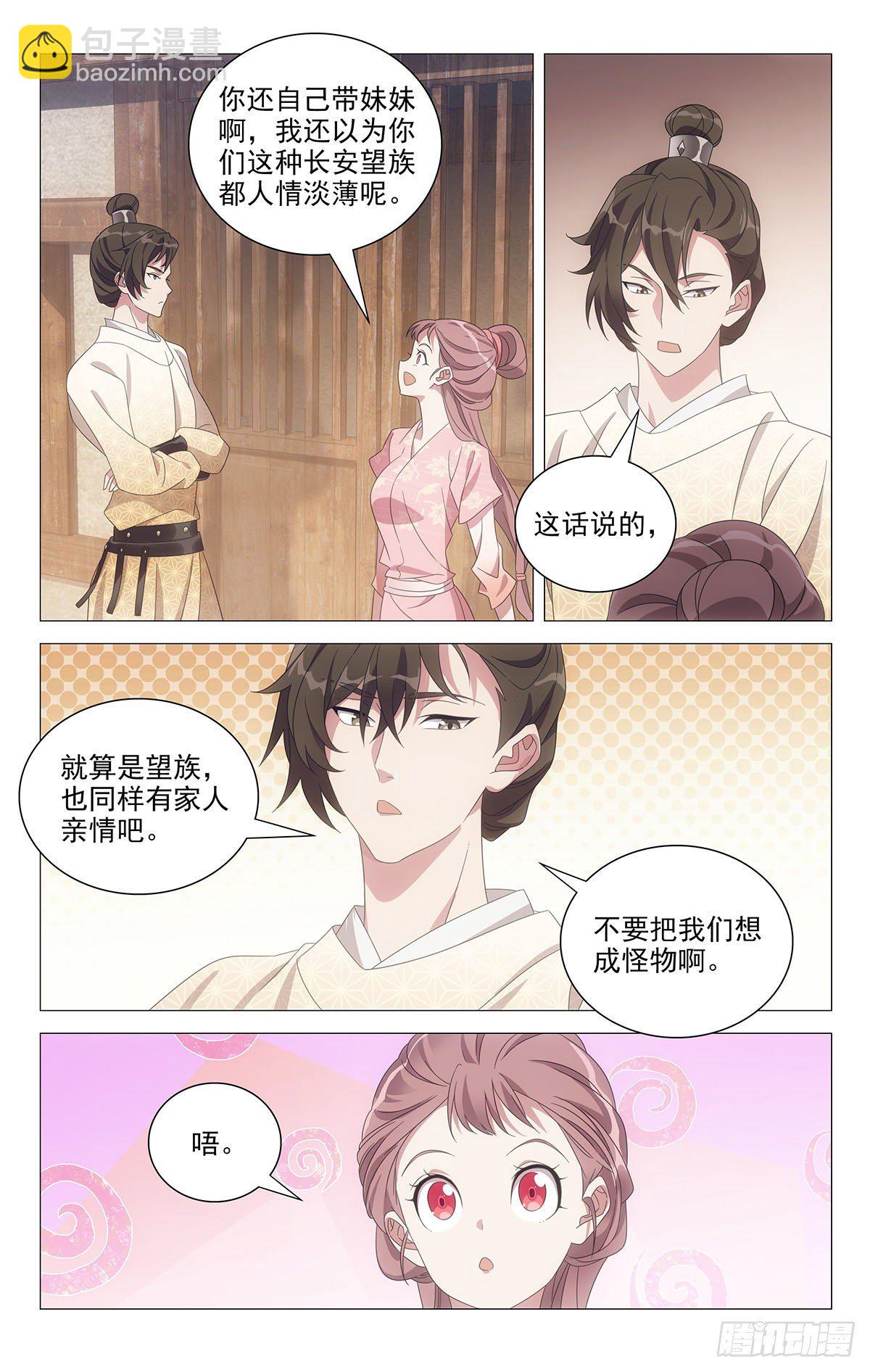 059小李将军很顾家-第60话
