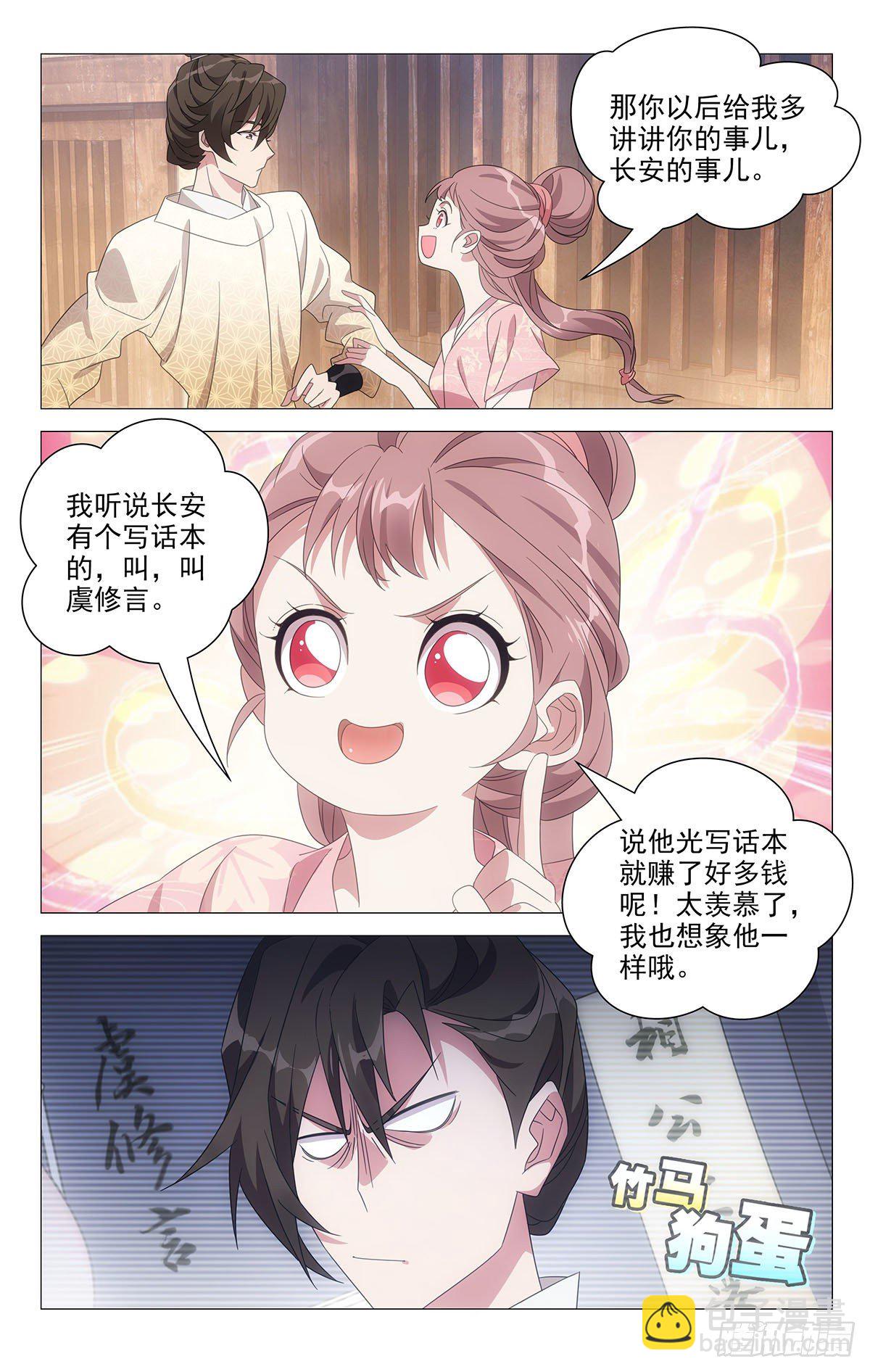 059小李将军很顾家-第60话