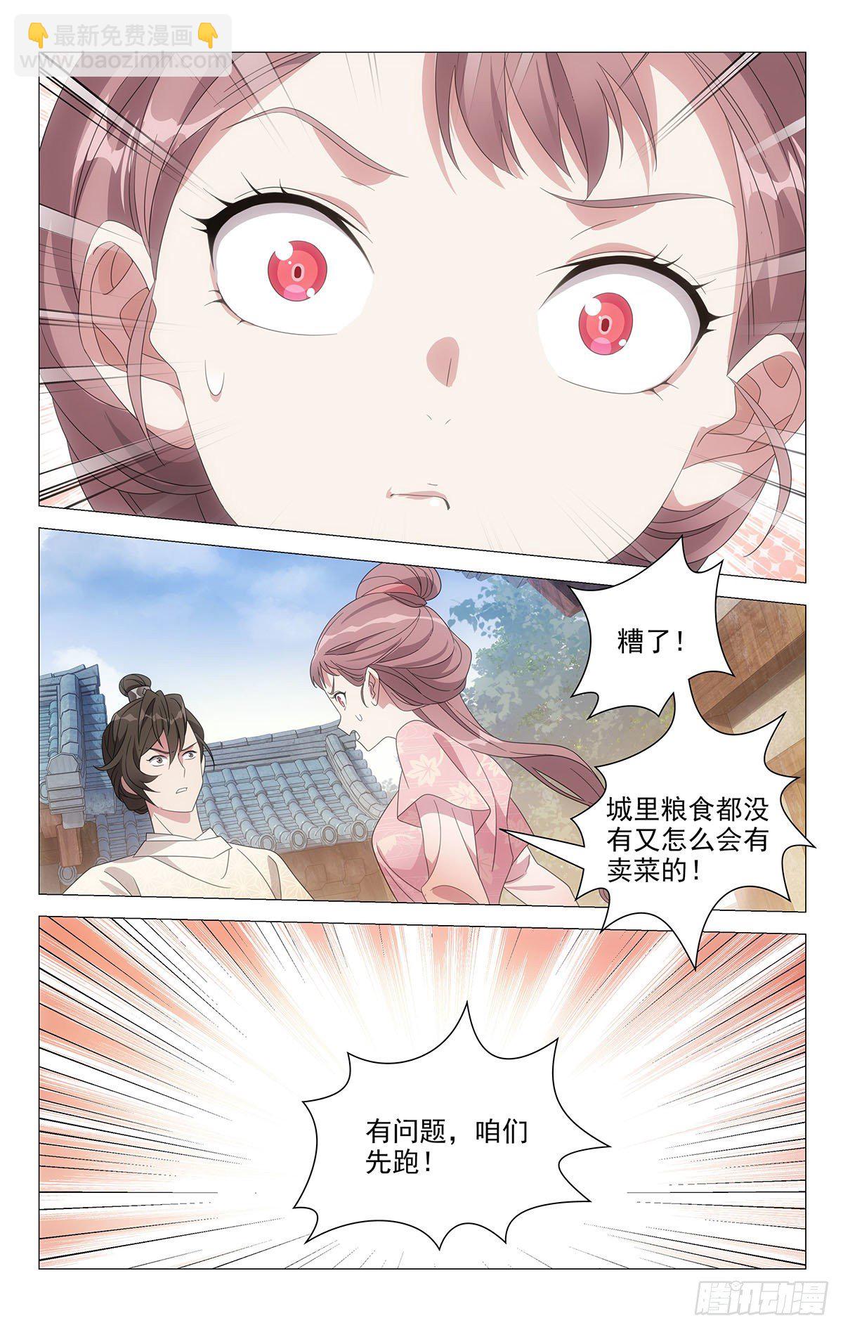059小李将军很顾家-第60话