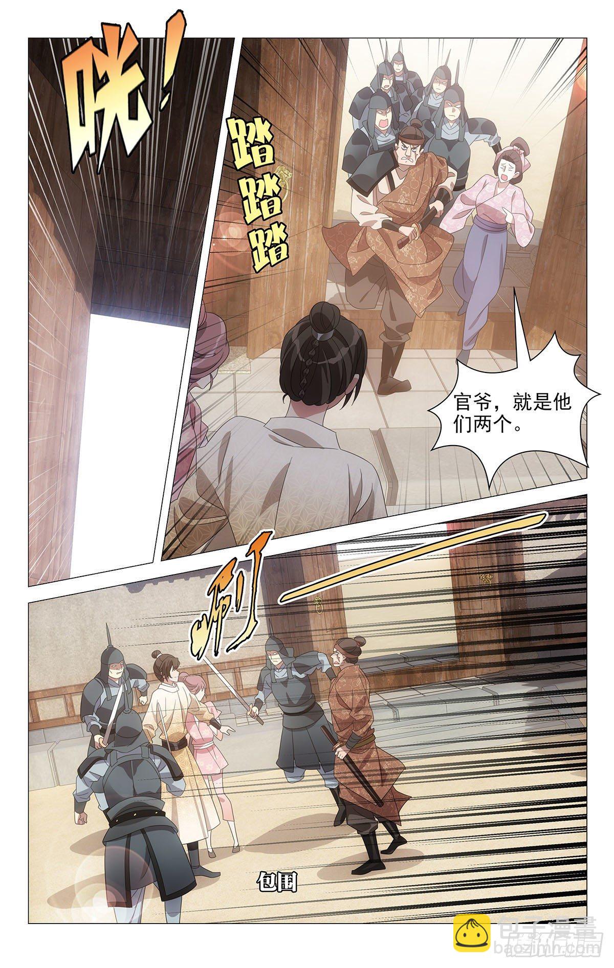 059小李将军很顾家-第60话