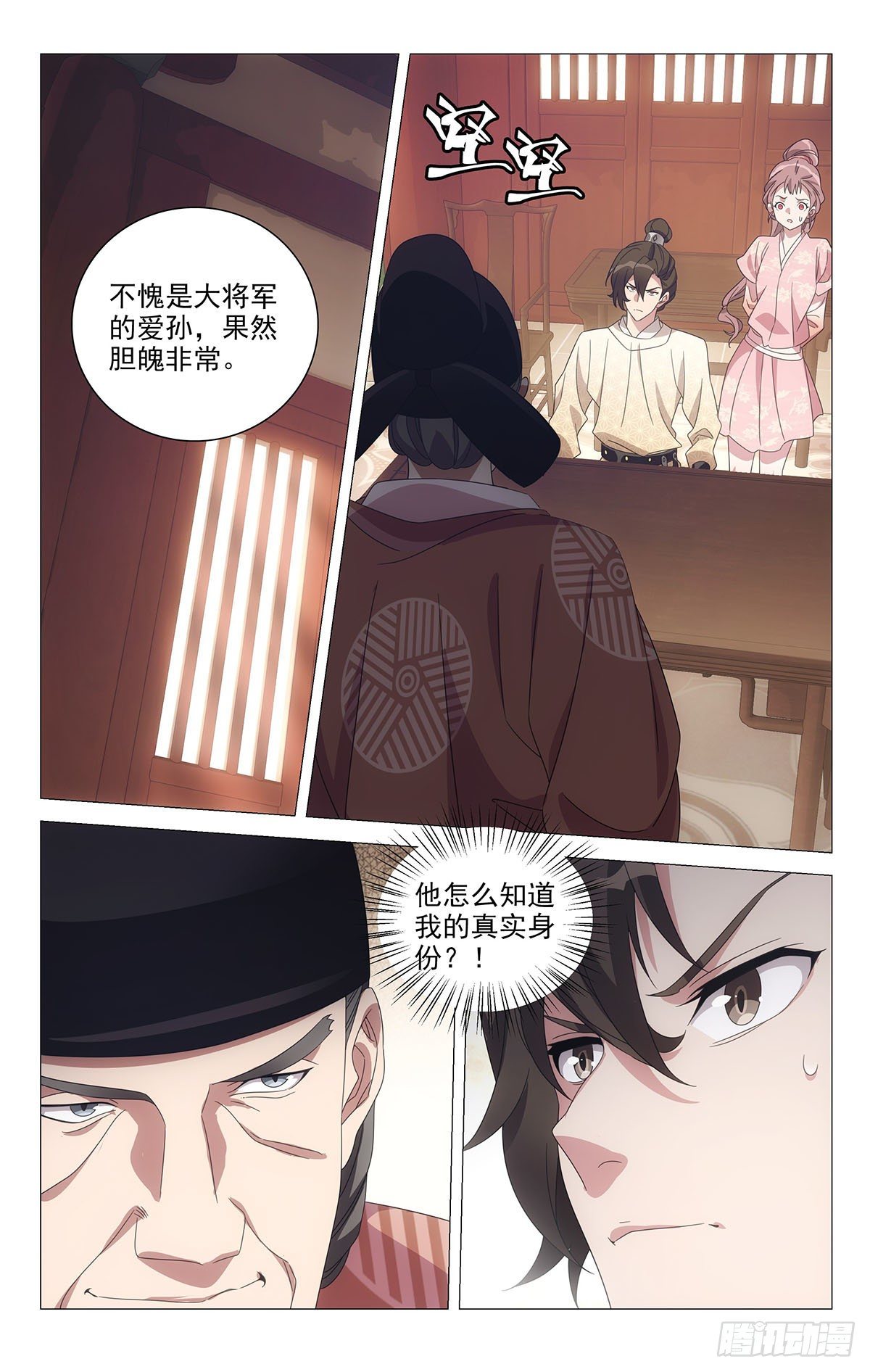 061难兄难妹没办法-第62话