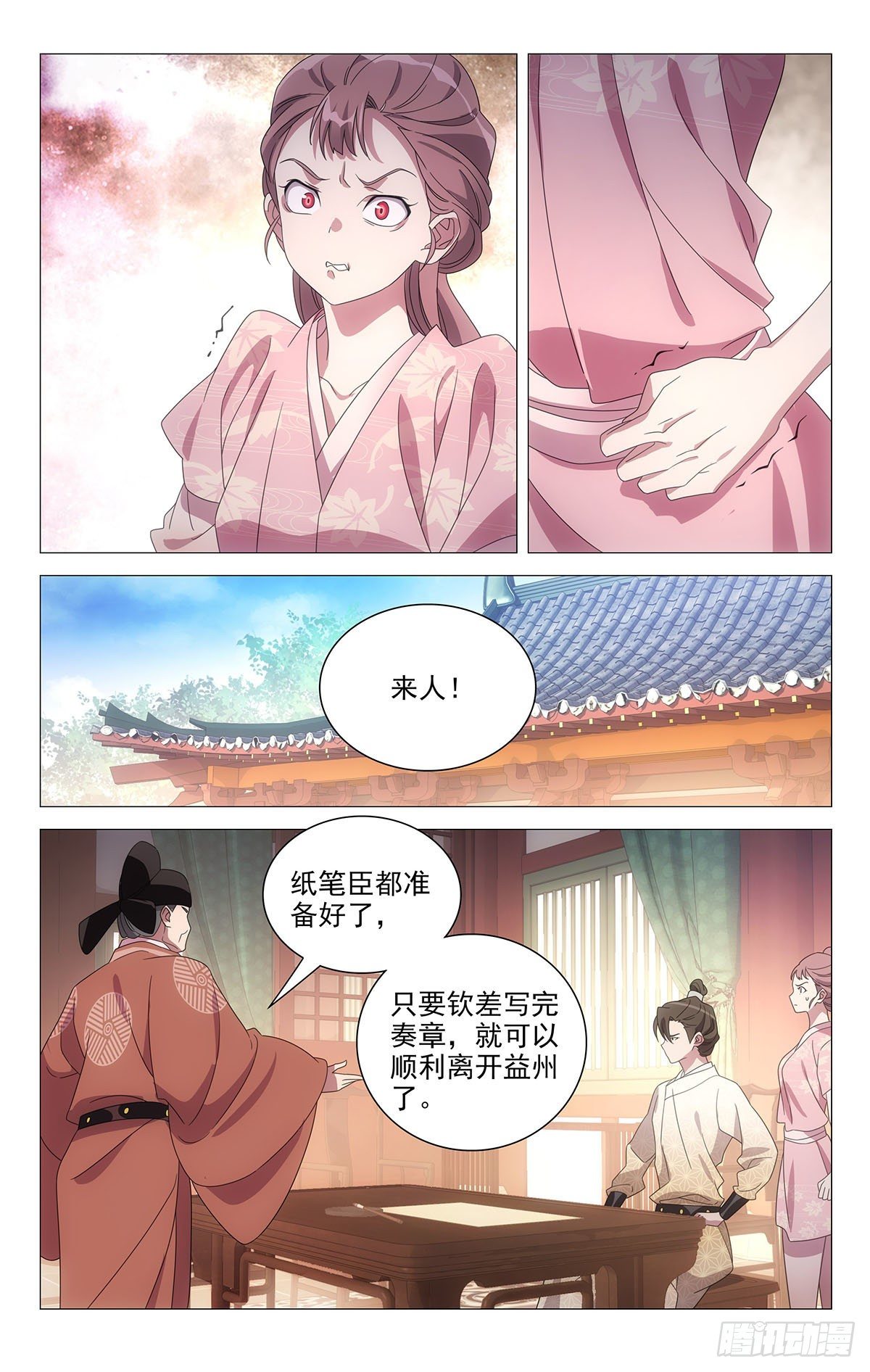 061难兄难妹没办法-第62话