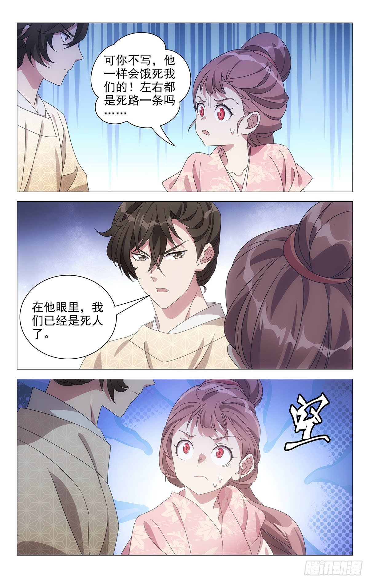 061难兄难妹没办法-第62话