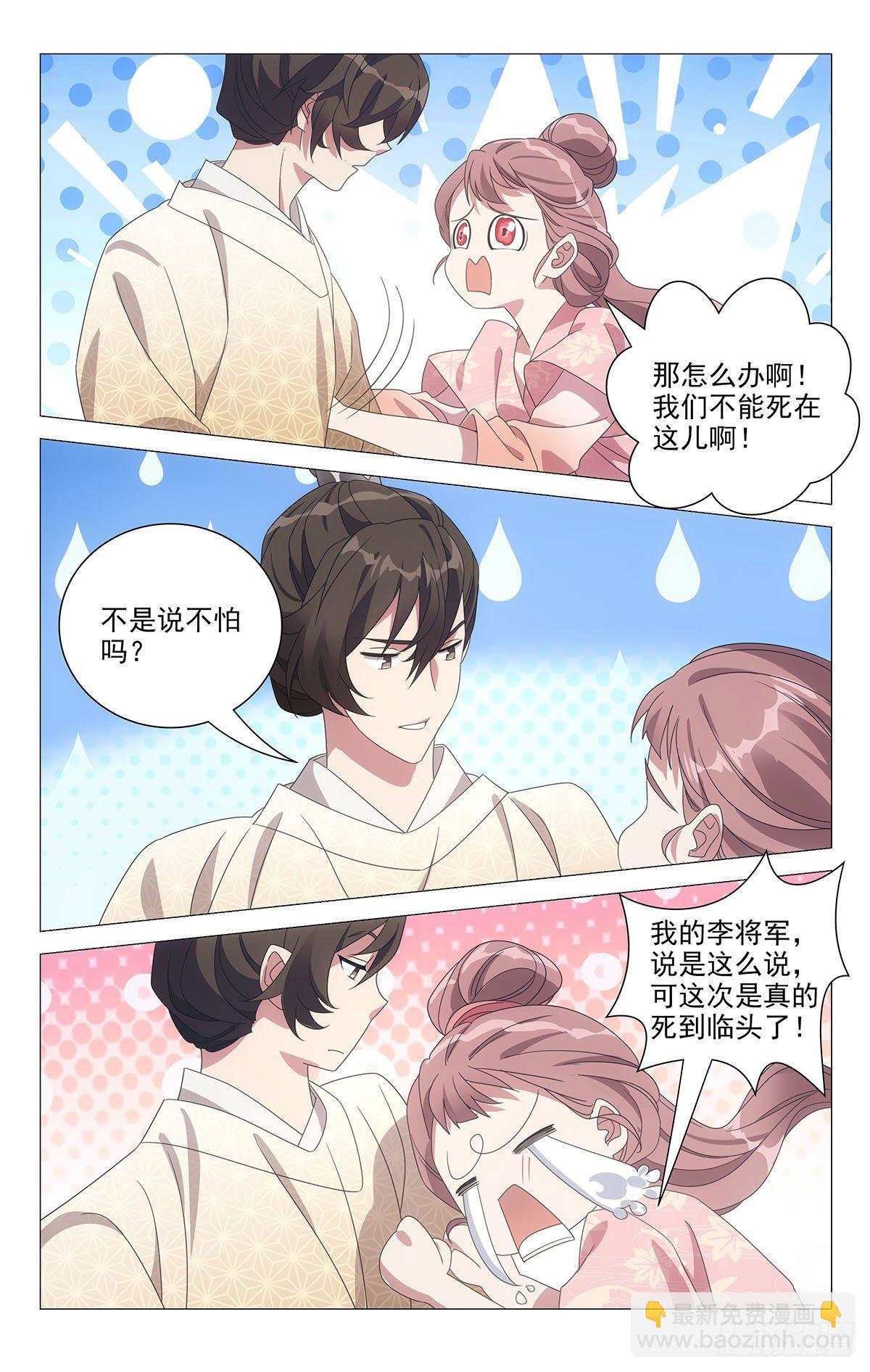 061难兄难妹没办法-第62话