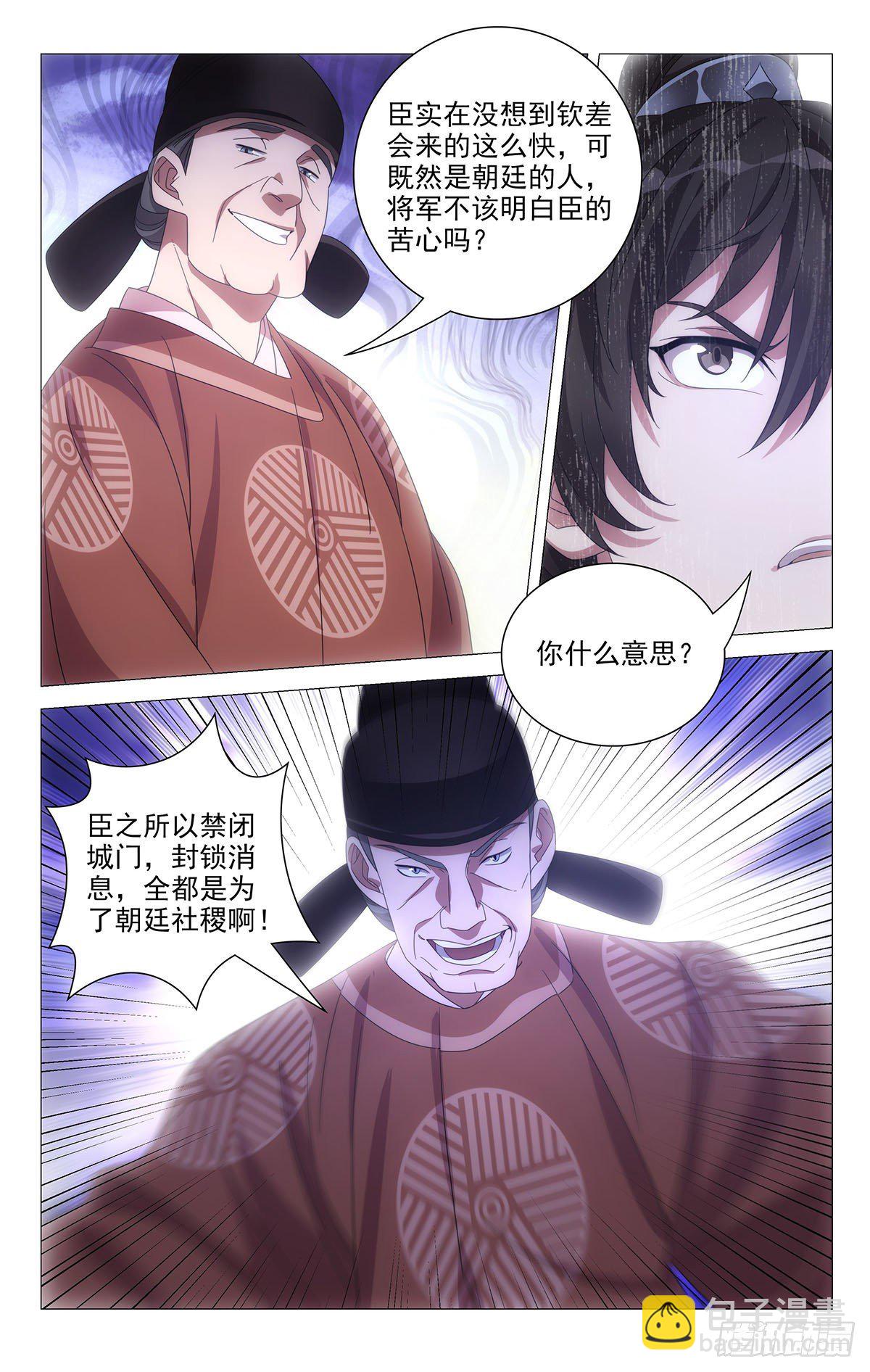 061难兄难妹没办法-第62话