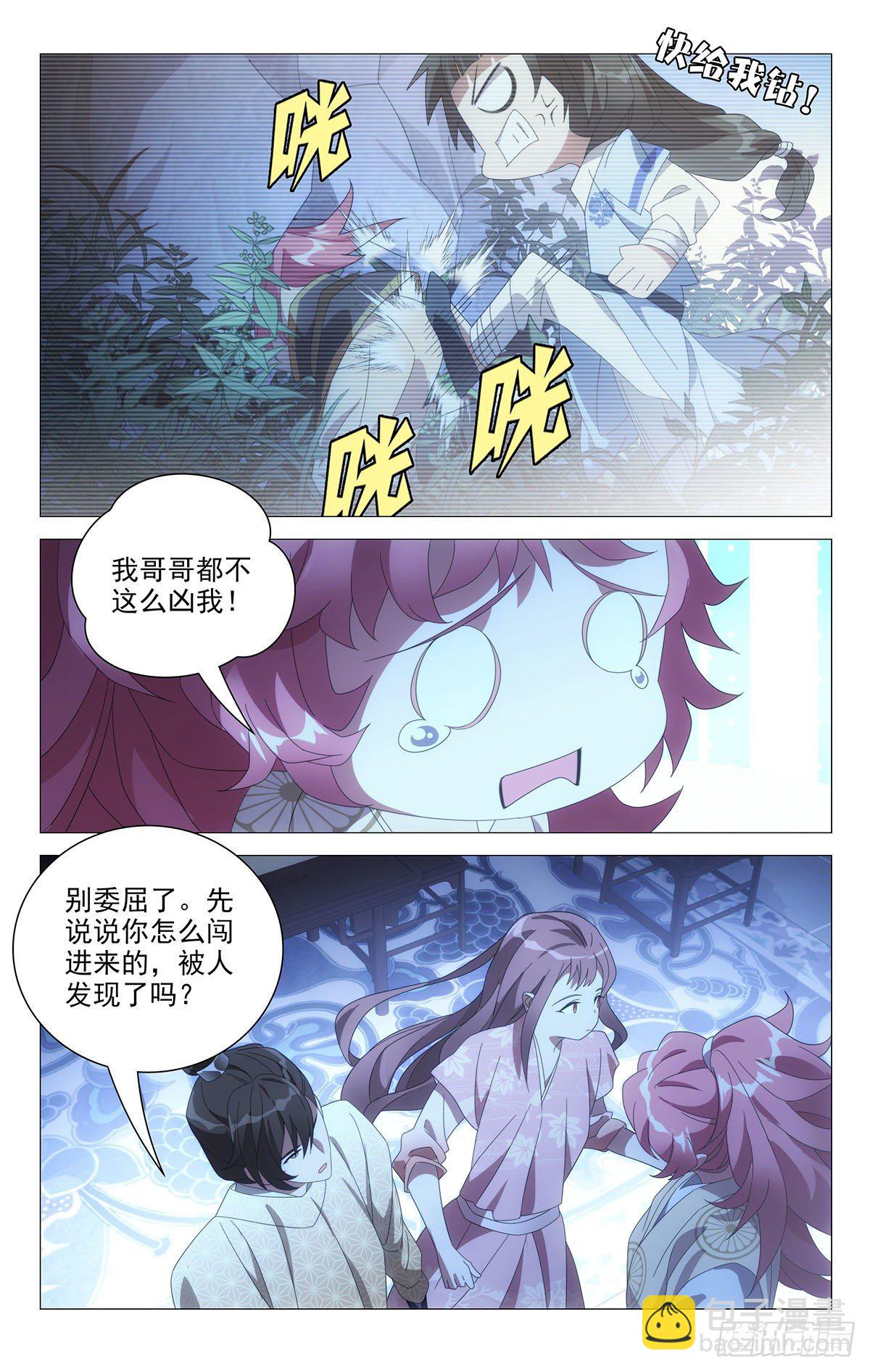 063李将军的小救兵-第64话